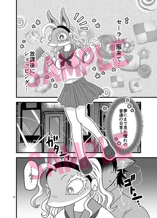 ちいさくなっても大変だ!