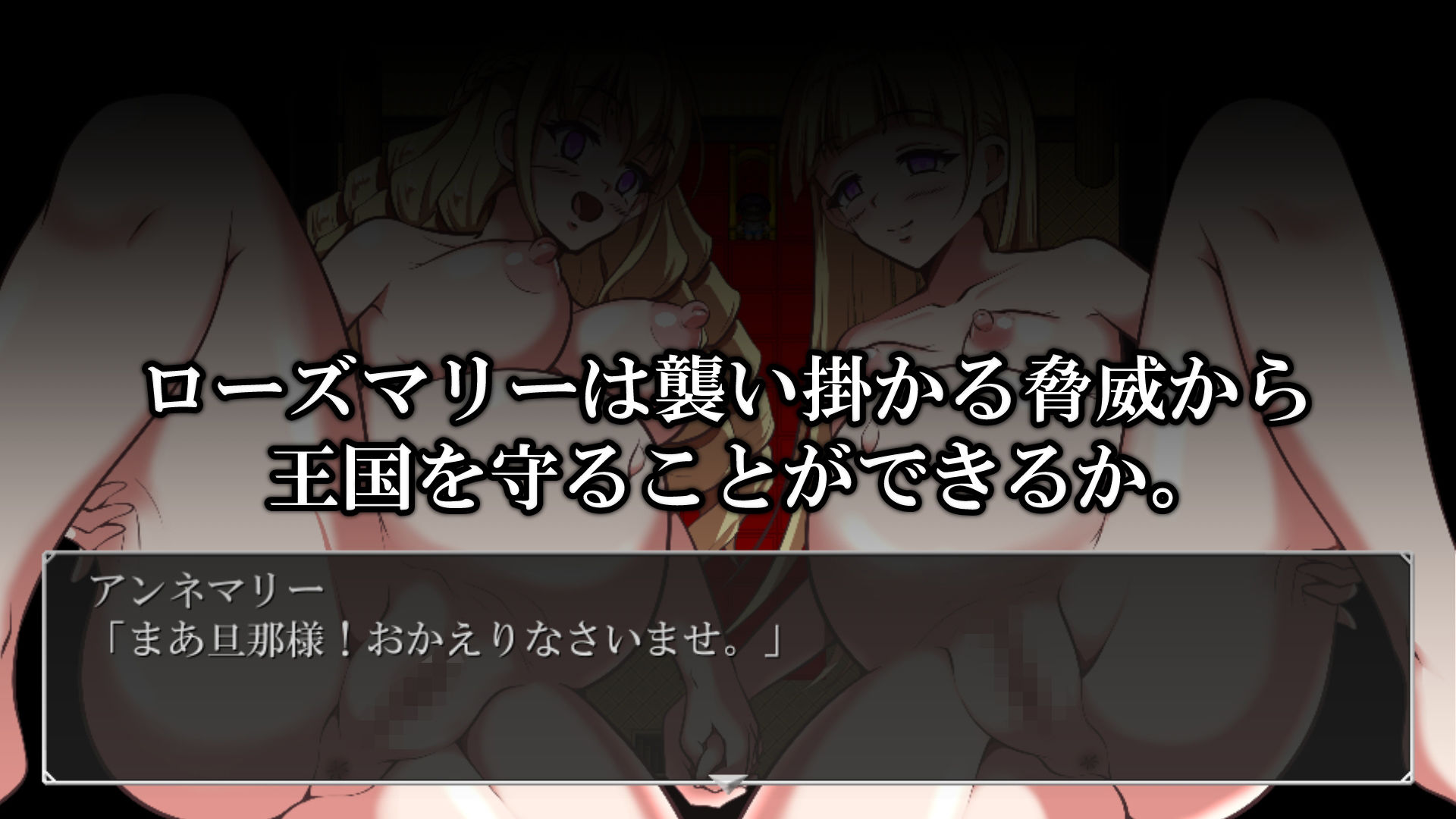 姫騎士ローズマリーと精神支配魔法