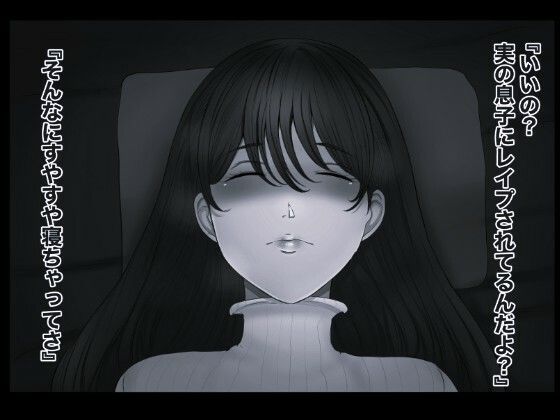 おれママ8 モノクロ版