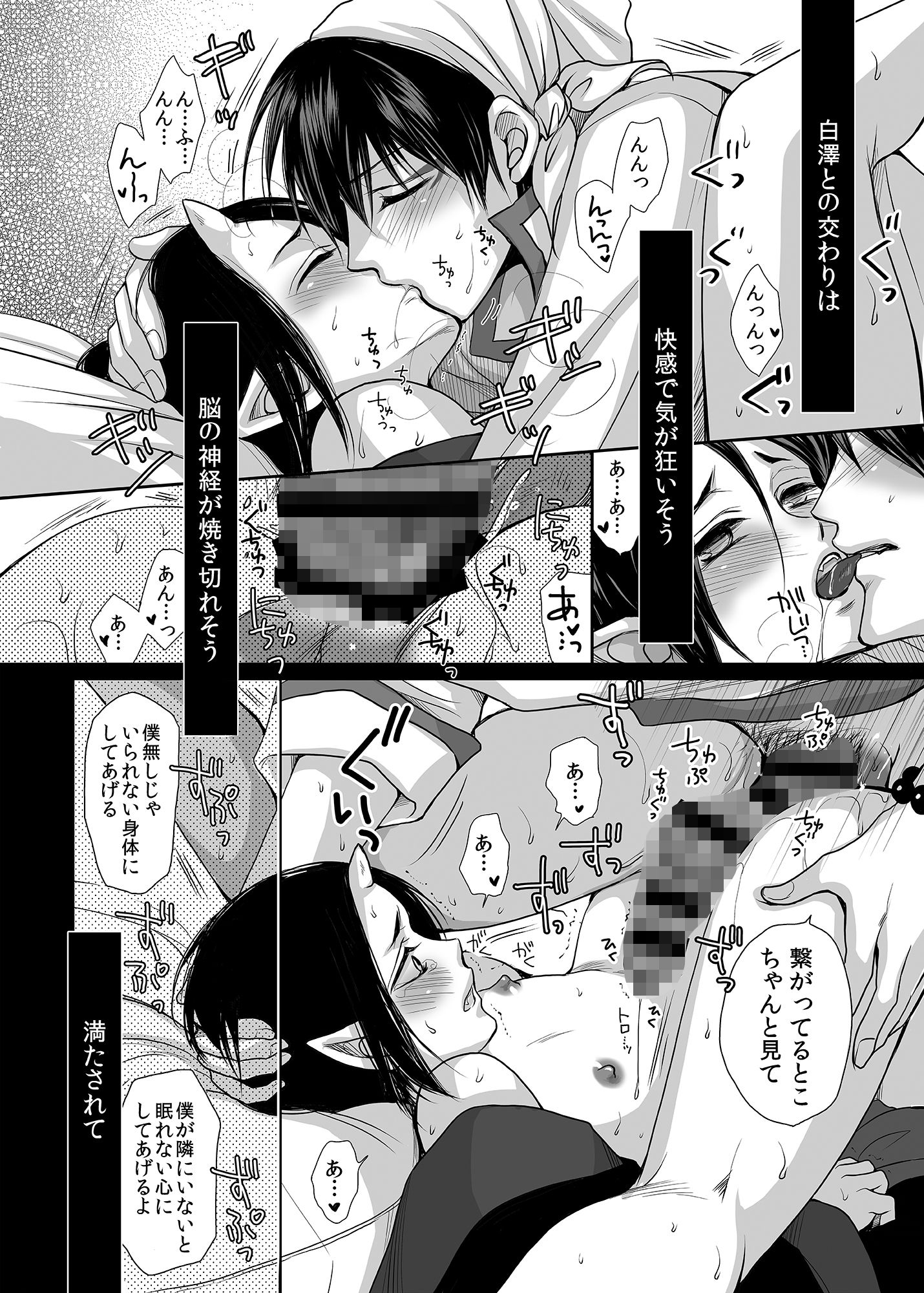 白鬼再録集「天」