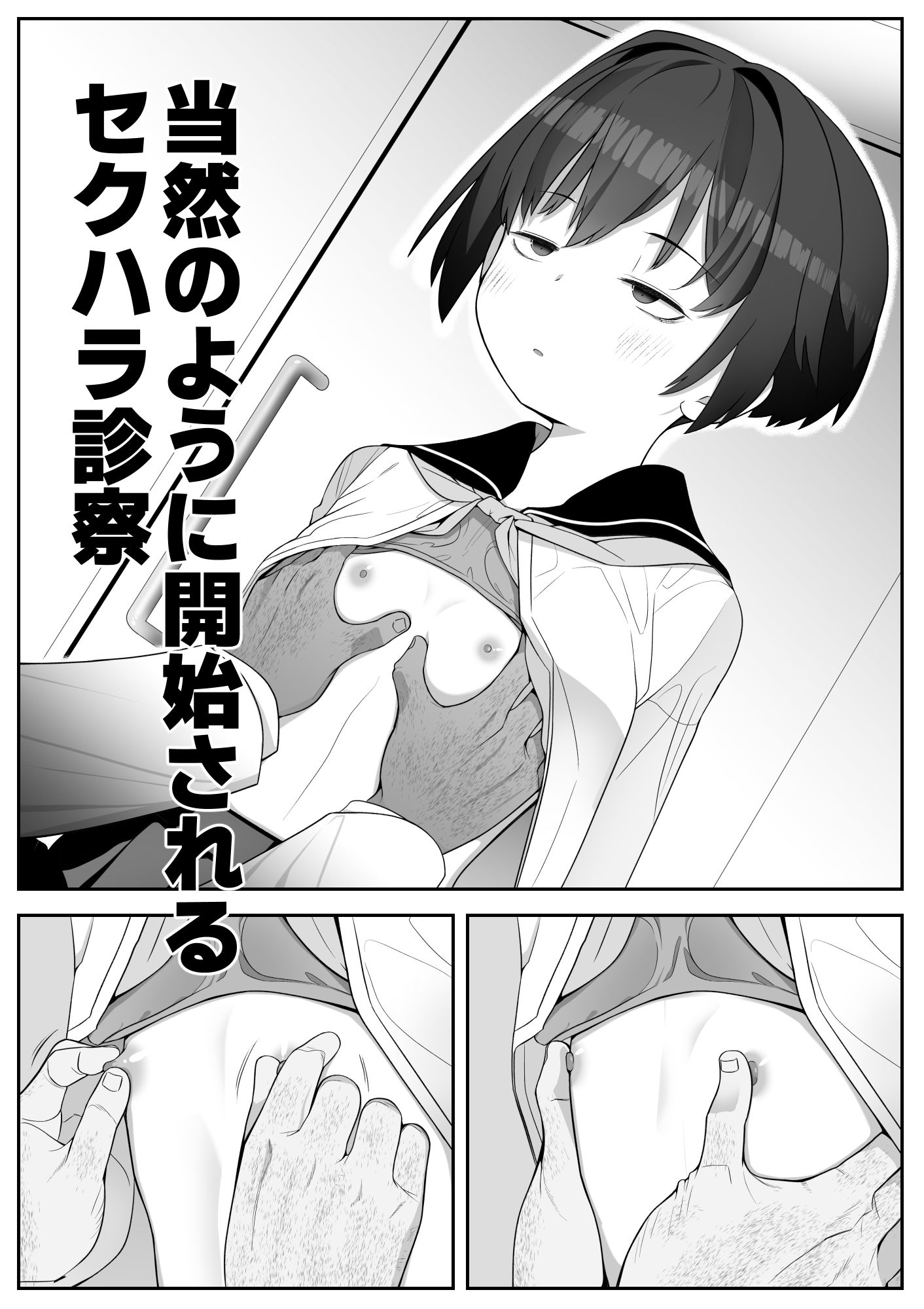 僕の彼女は案外寝取られる〜お見舞い編〜