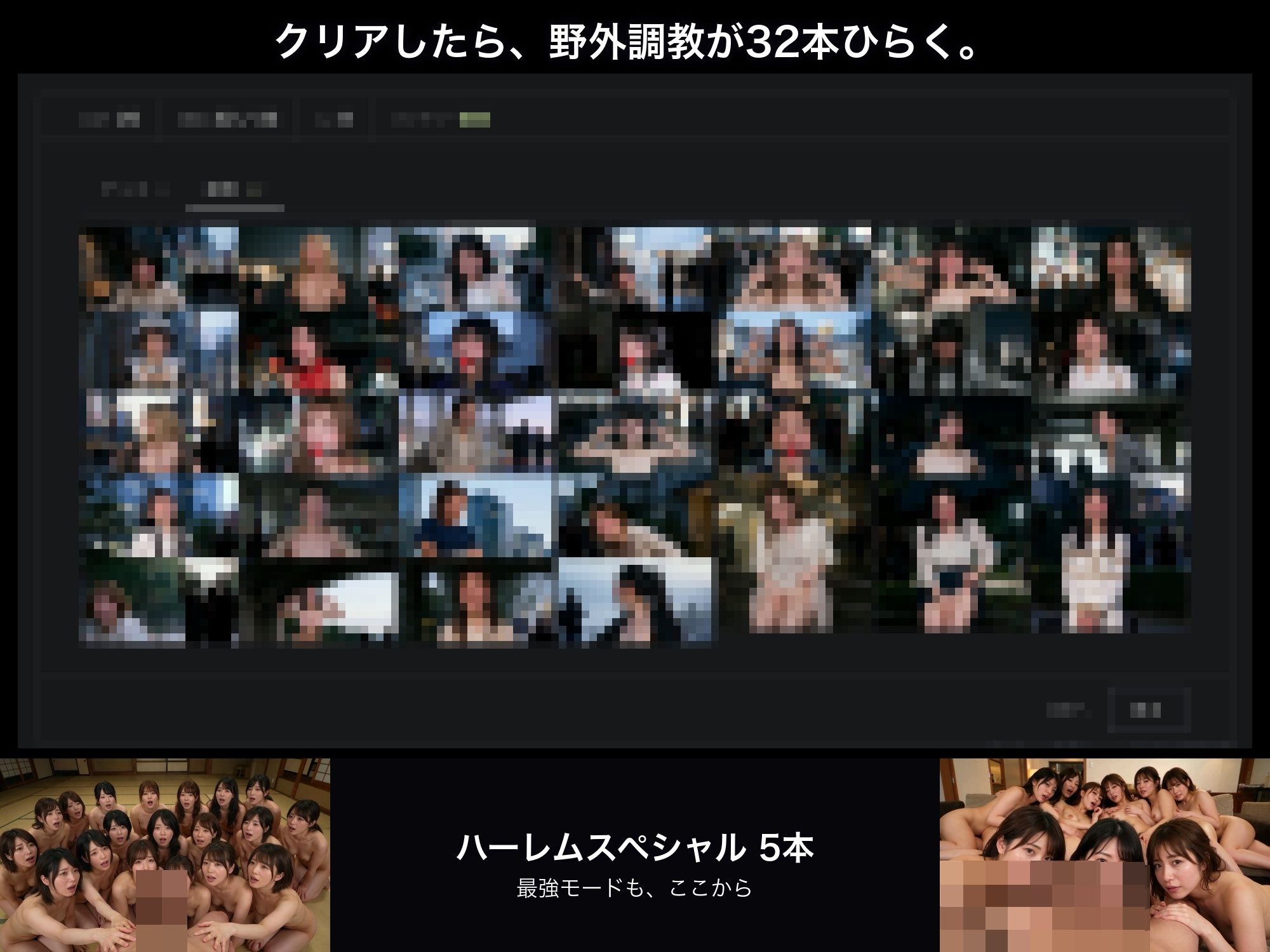 洗脳支配アプリで街中の女32人を調教してハーレム
