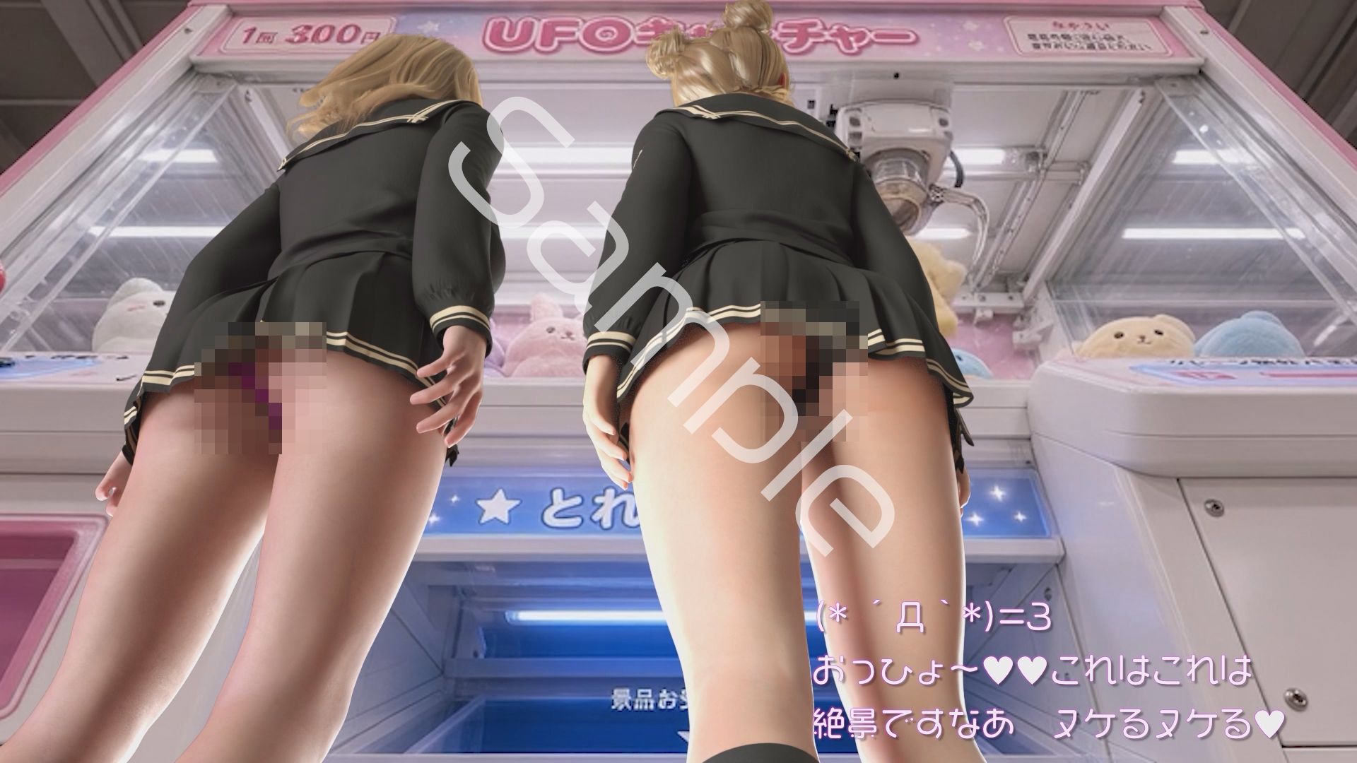 【△100▲100】一ノ瀬廻里&古舘友梨 学校の帰り道に新規オープンしたゲームセンターに立ち寄り、最新鋭のボイスコントロールUFOキャッチャーに興じるが、店内に仕掛けられた盗撮カメラにまんまとスカート内を撮られてしまう。(PV02:廻里(黒水玉)友梨:ヒョウ柄ギャルパンティ)