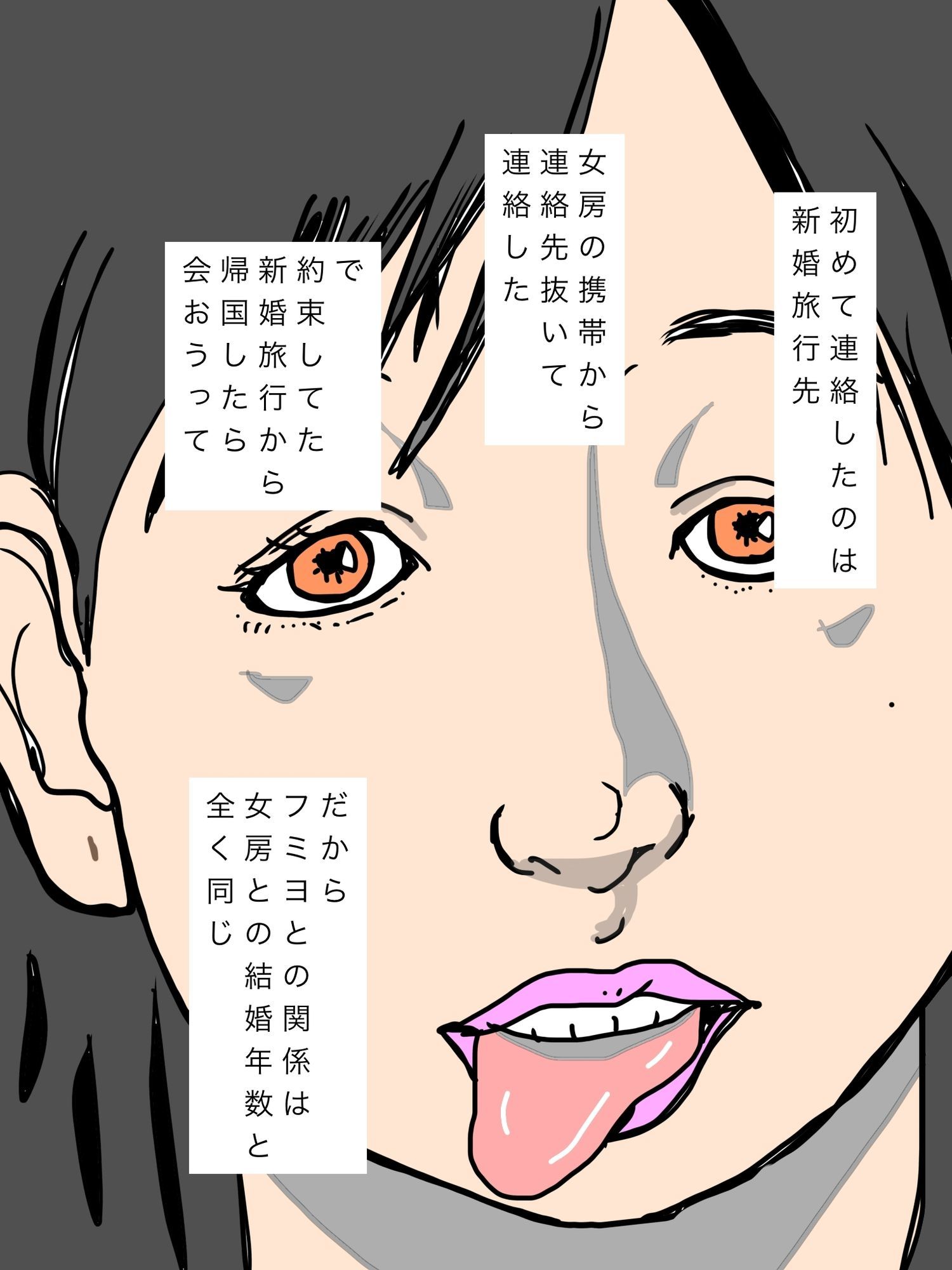 女房のダチと週2で交尾してる