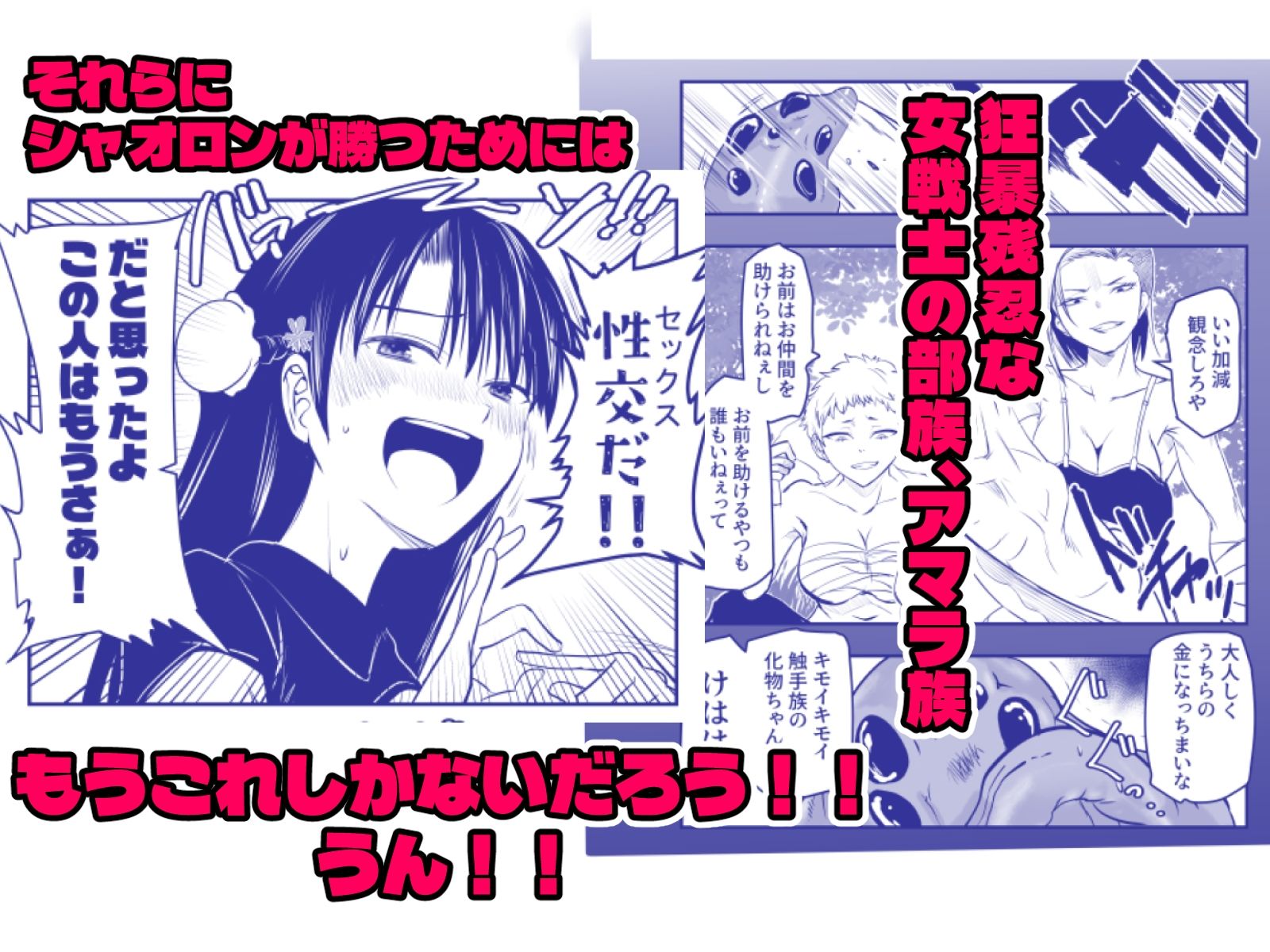 触手遊戯 〜異形の伝承者〜