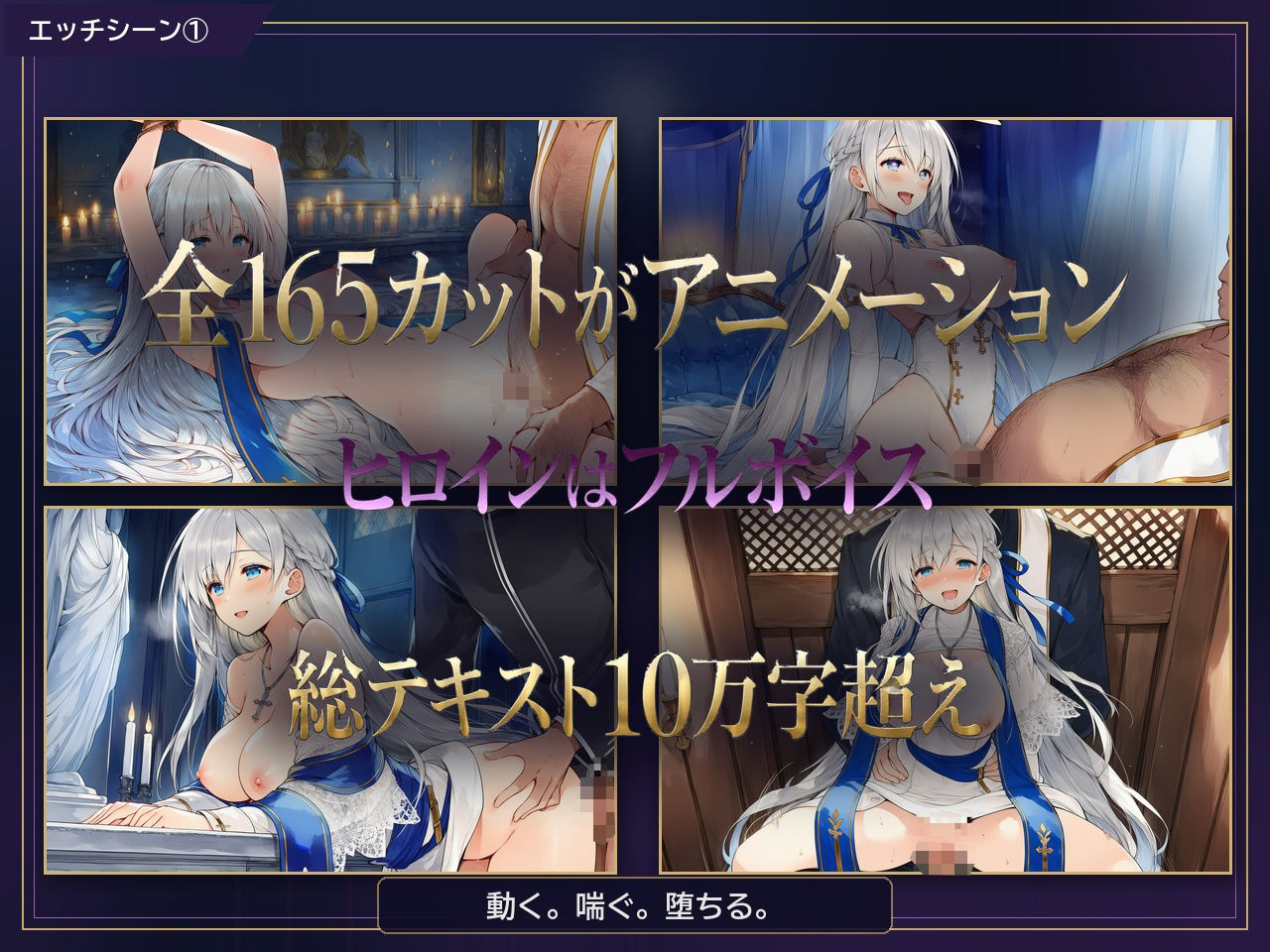 メス堕ち聖女様 〜祈りの言葉が、喘ぎに変わる〜
