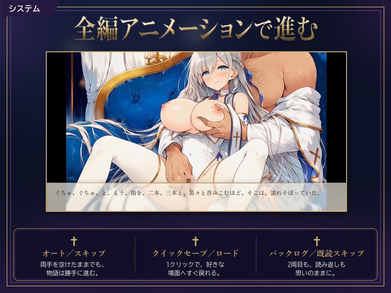 メス堕ち聖女様 〜祈りの言葉が、喘ぎに変わる〜