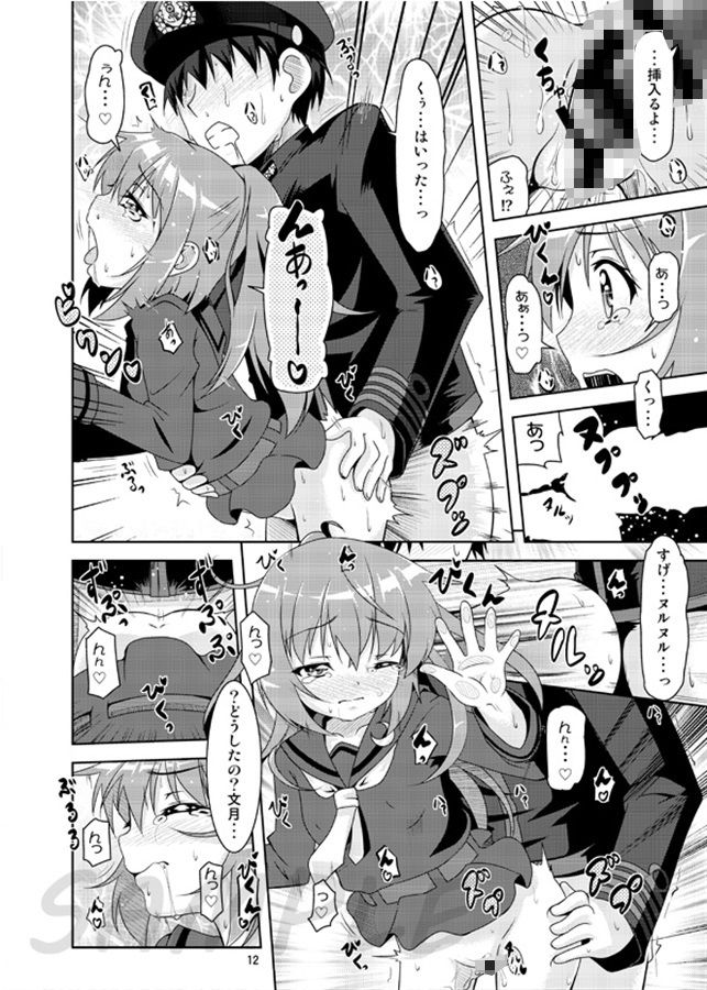 艦○大海令〜文月・皐月〜