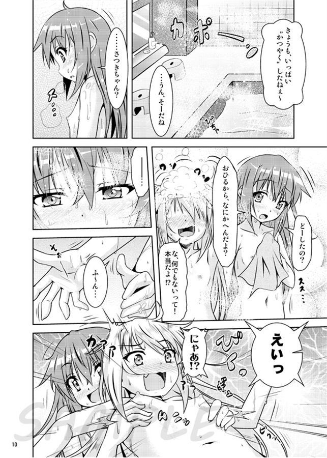 艦○大海令〜文月・皐月〜