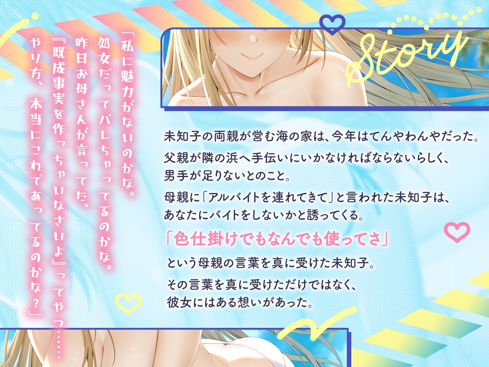 爆乳ビキニの年上の幼馴染は既成事実が作りたい〜あなただけのドスケベ豊満ボディで癒されて〜【KU100/癒し/2時間】