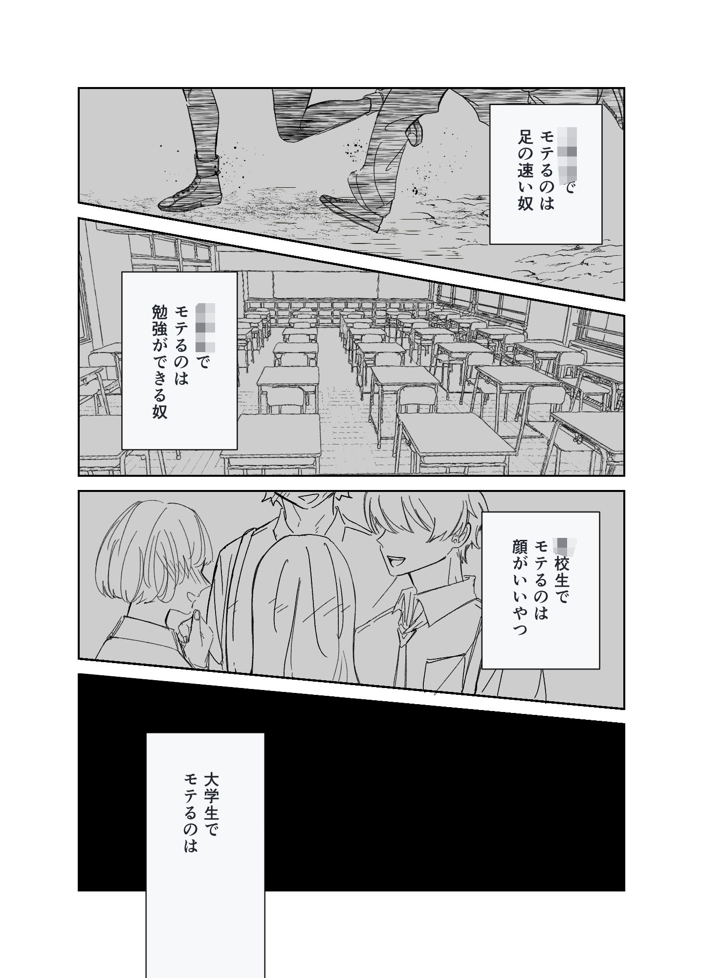 湿村くんと華街くん