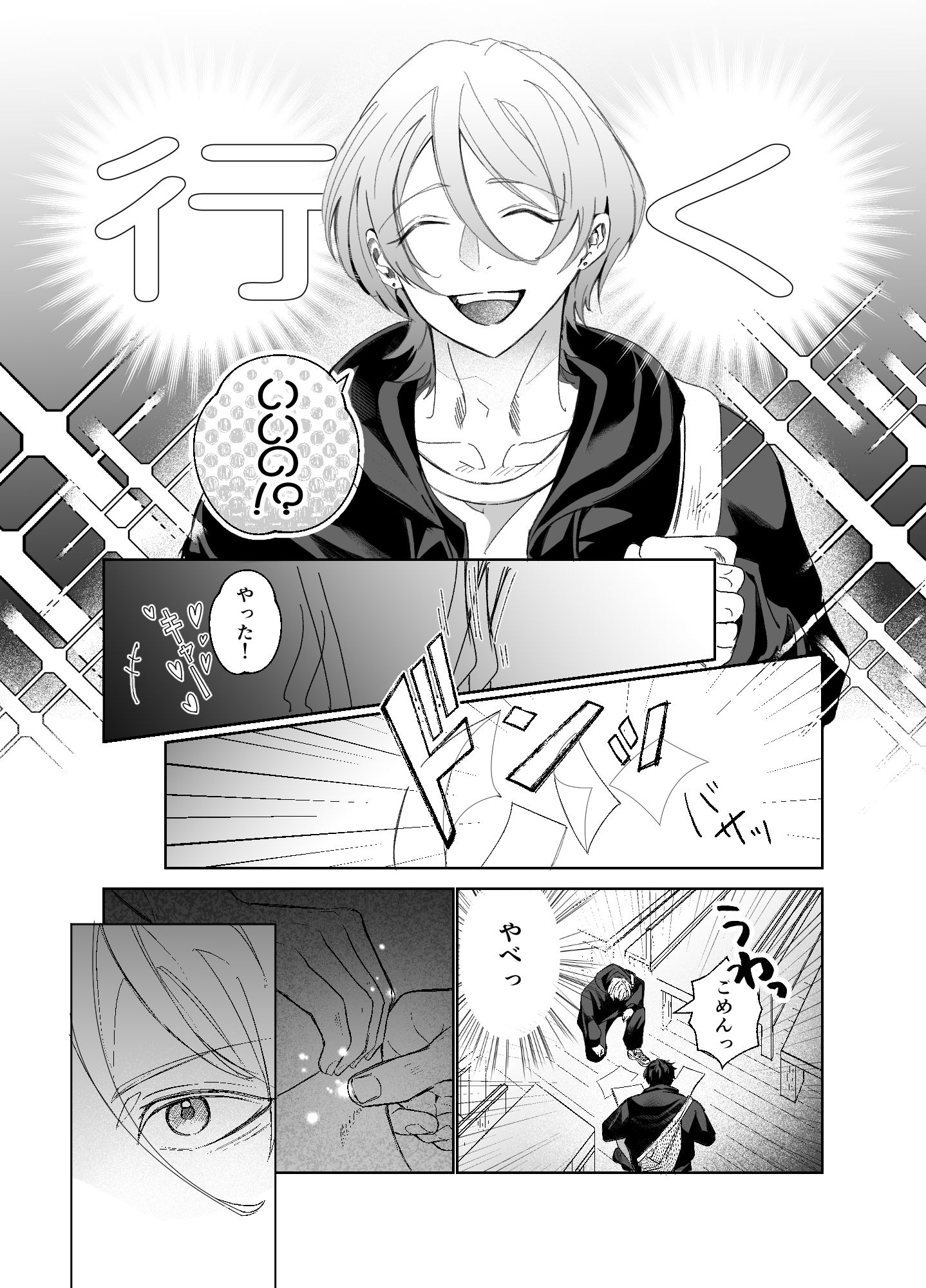 湿村くんと華街くん