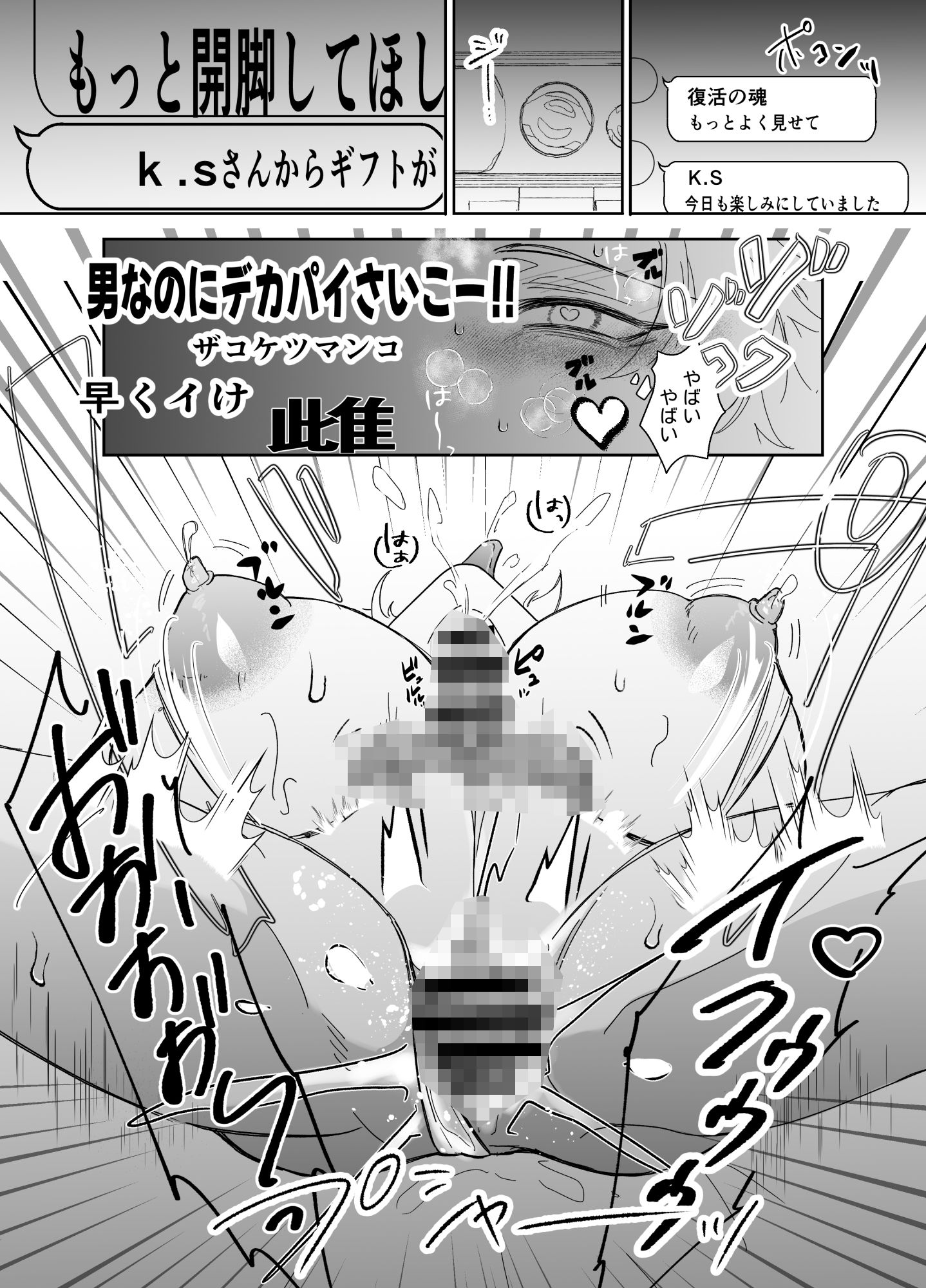 湿村くんと華街くん
