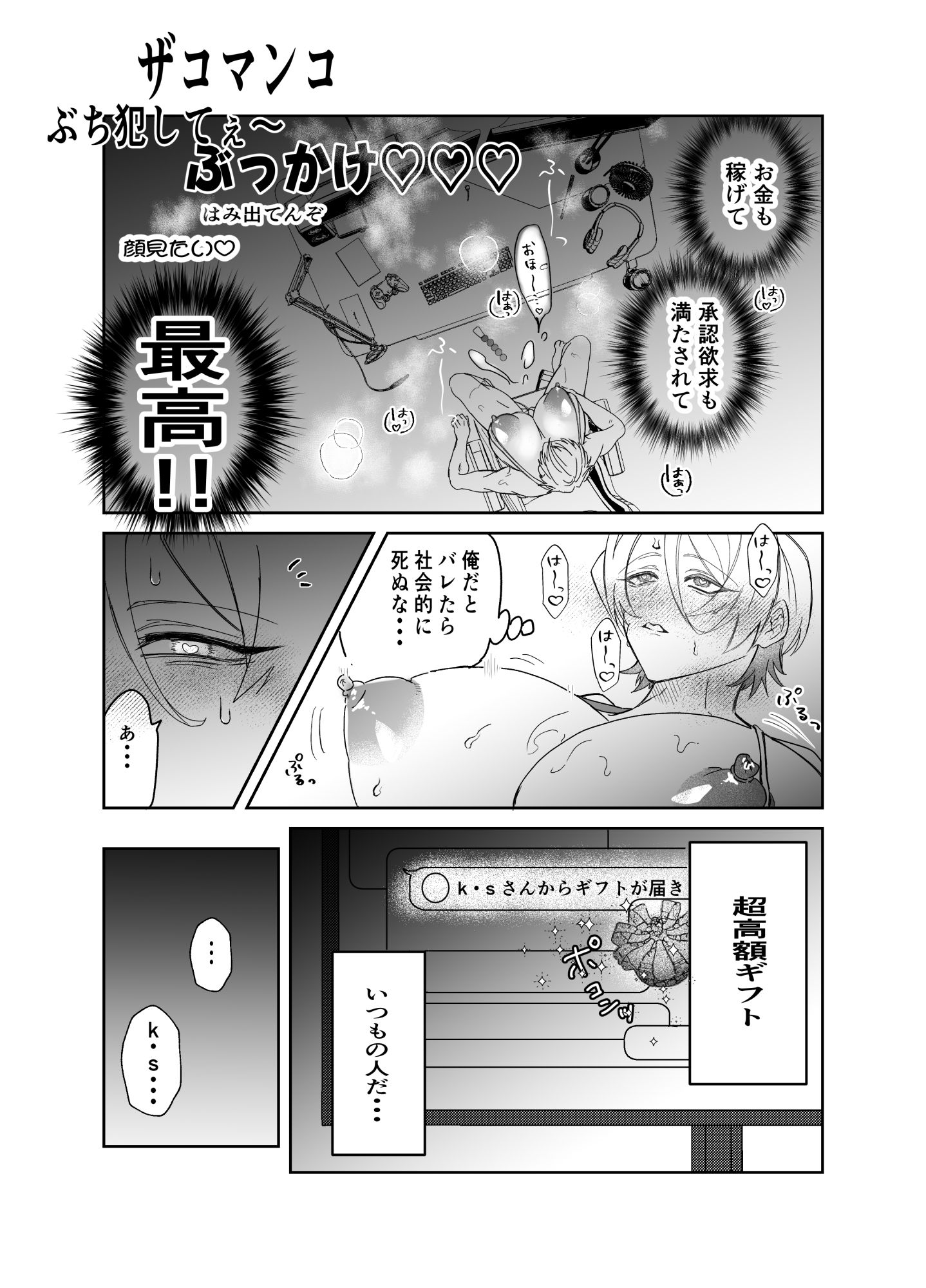 湿村くんと華街くん