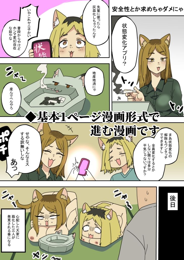 ねこは液体