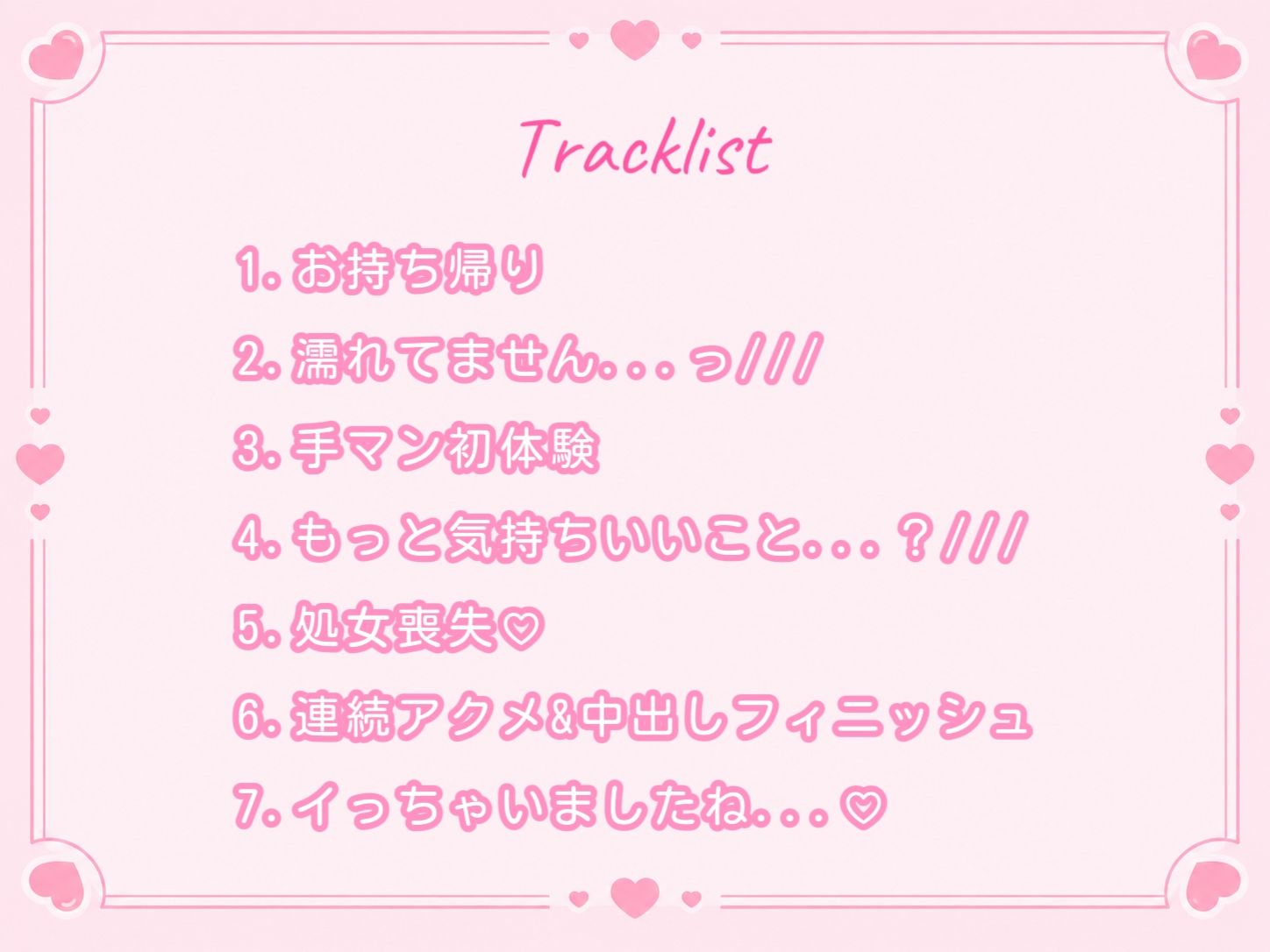 【オホ声/潮吹き】箱入り娘な後輩ちゃんをお持ち帰り