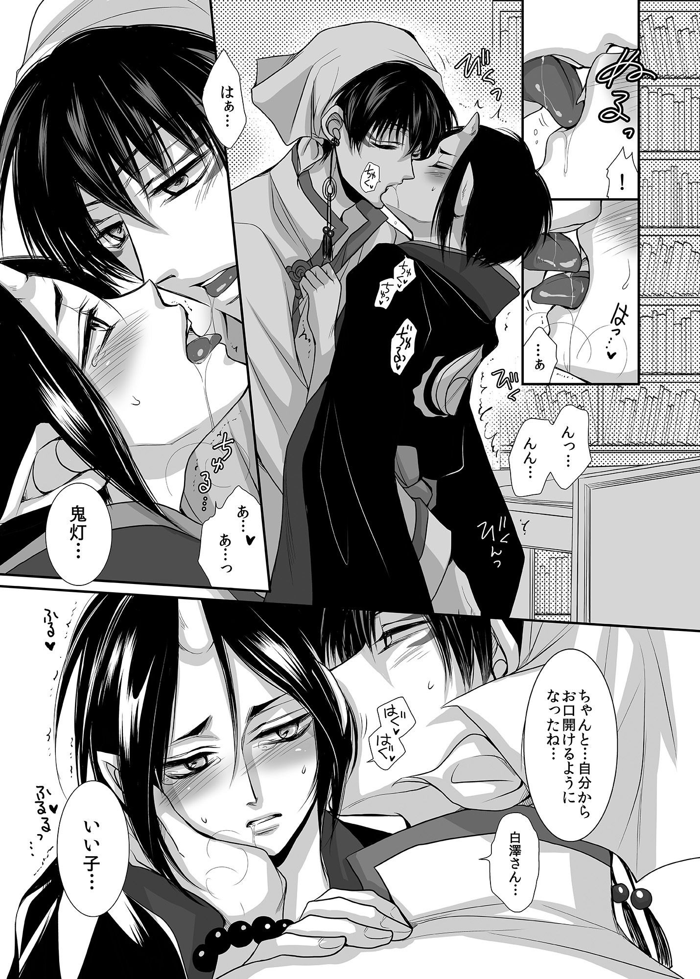 鬼再録〜白鬼再録集弐〜