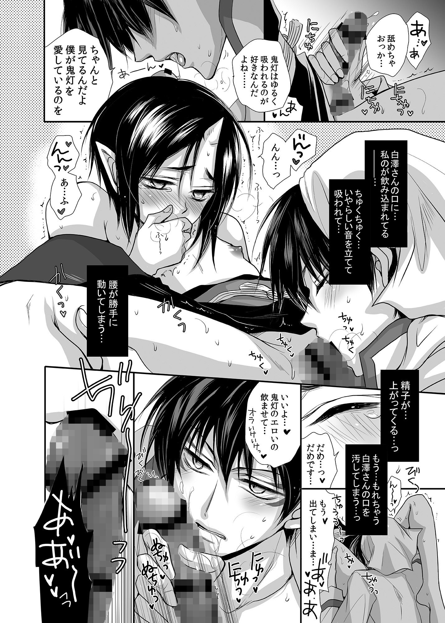 鬼再録〜白鬼再録集弐〜