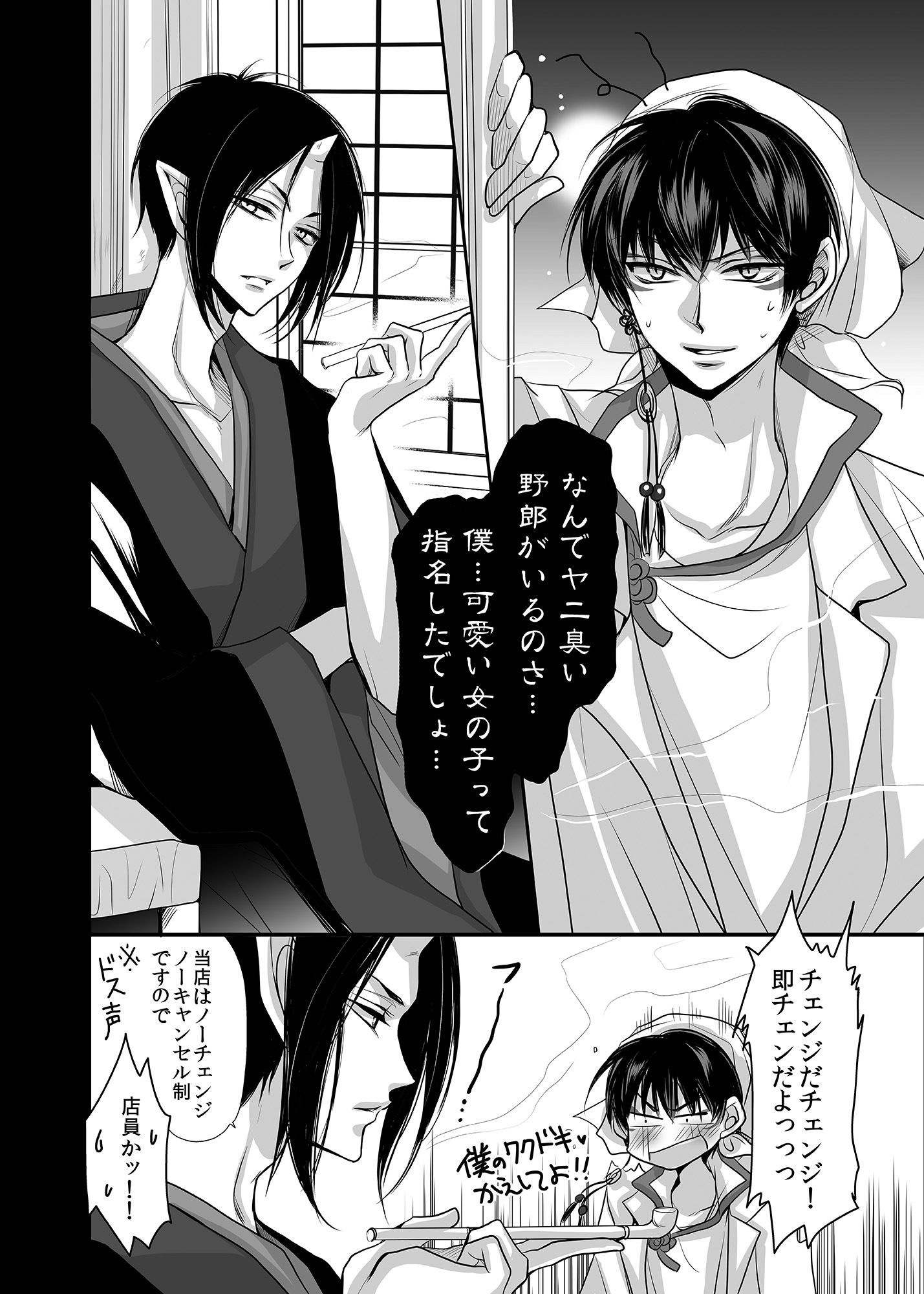 鬼再録〜白鬼再録集弐〜