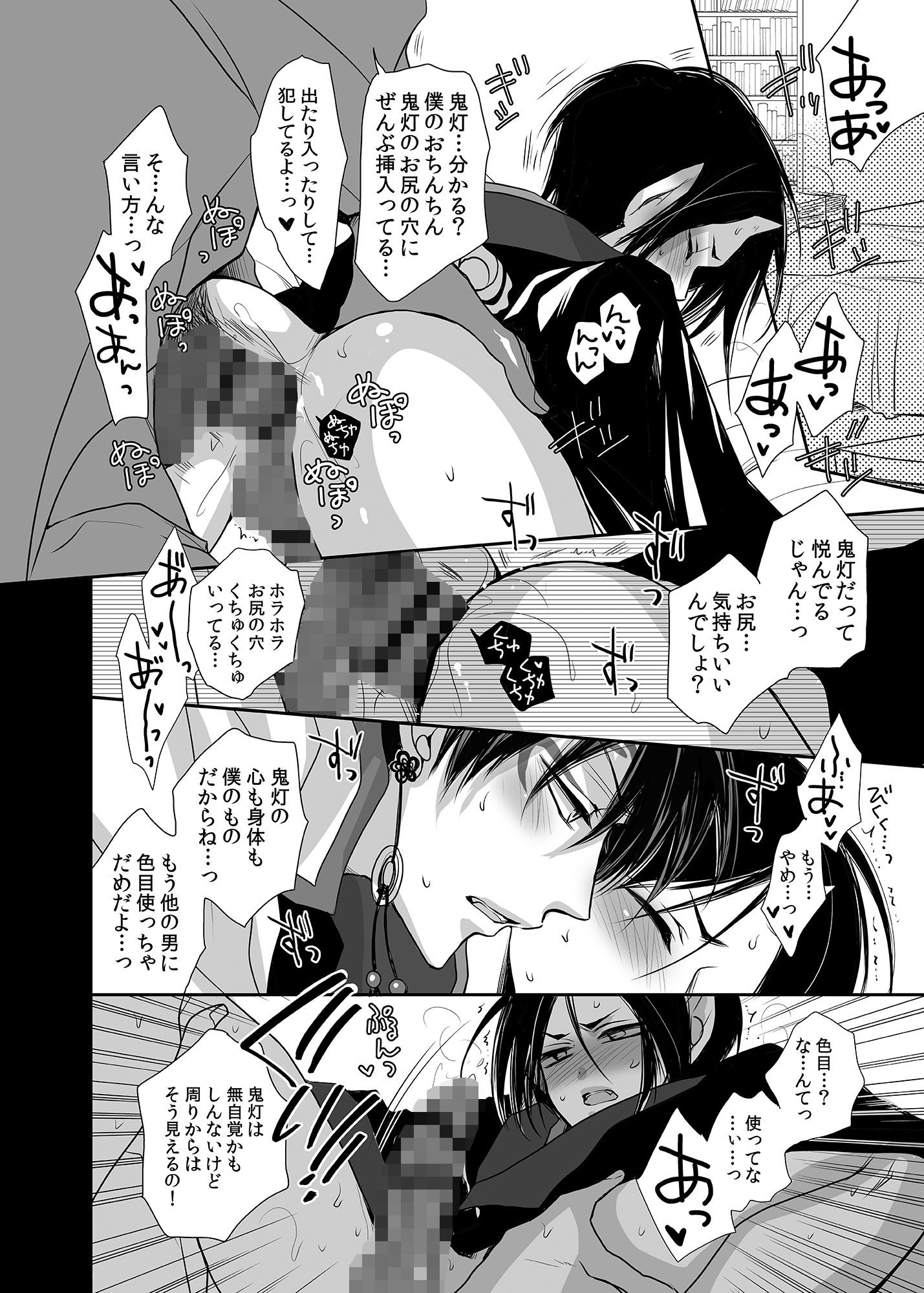 鬼再録〜白鬼再録集弐〜