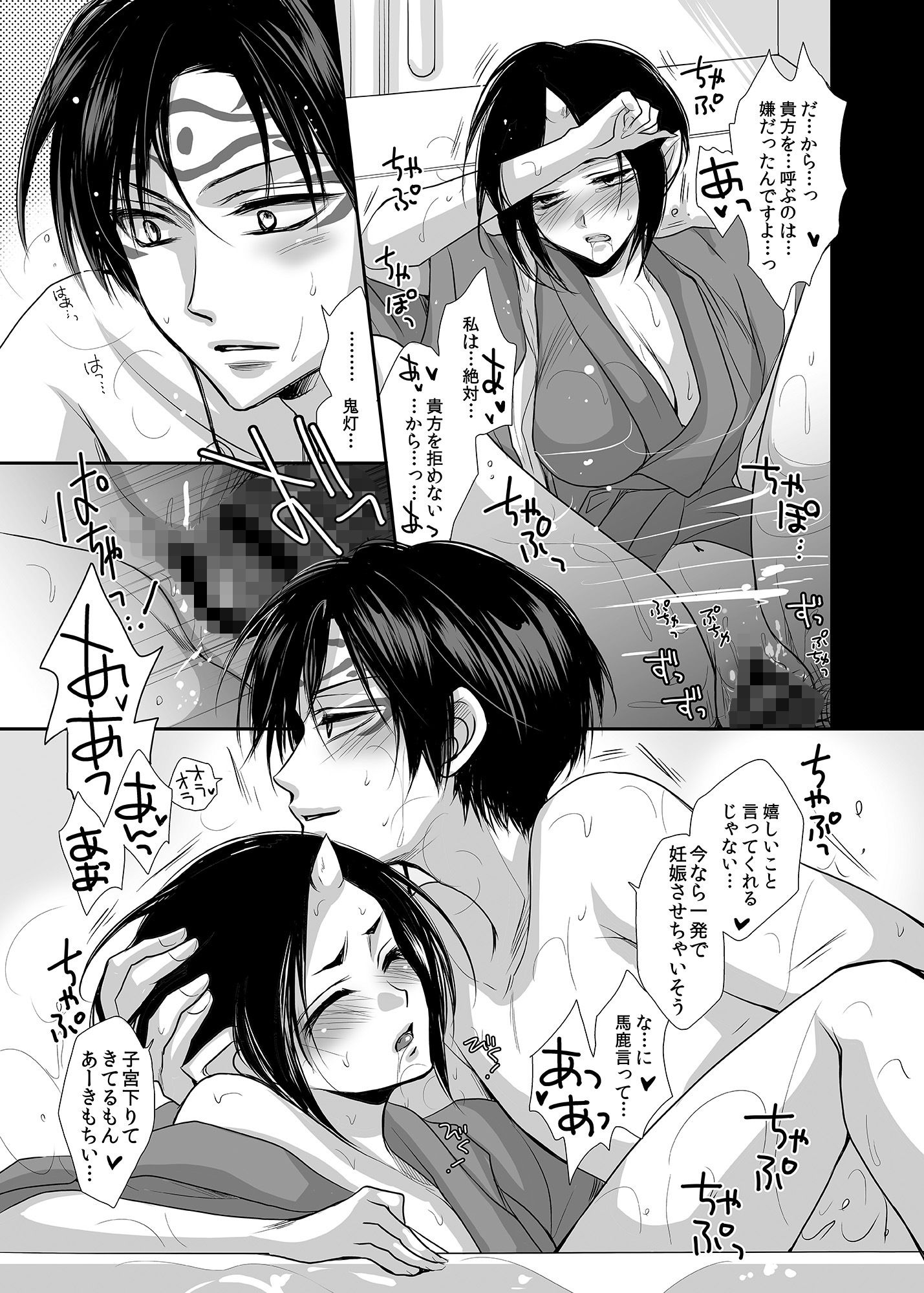 鬼再録〜白鬼再録集弐〜