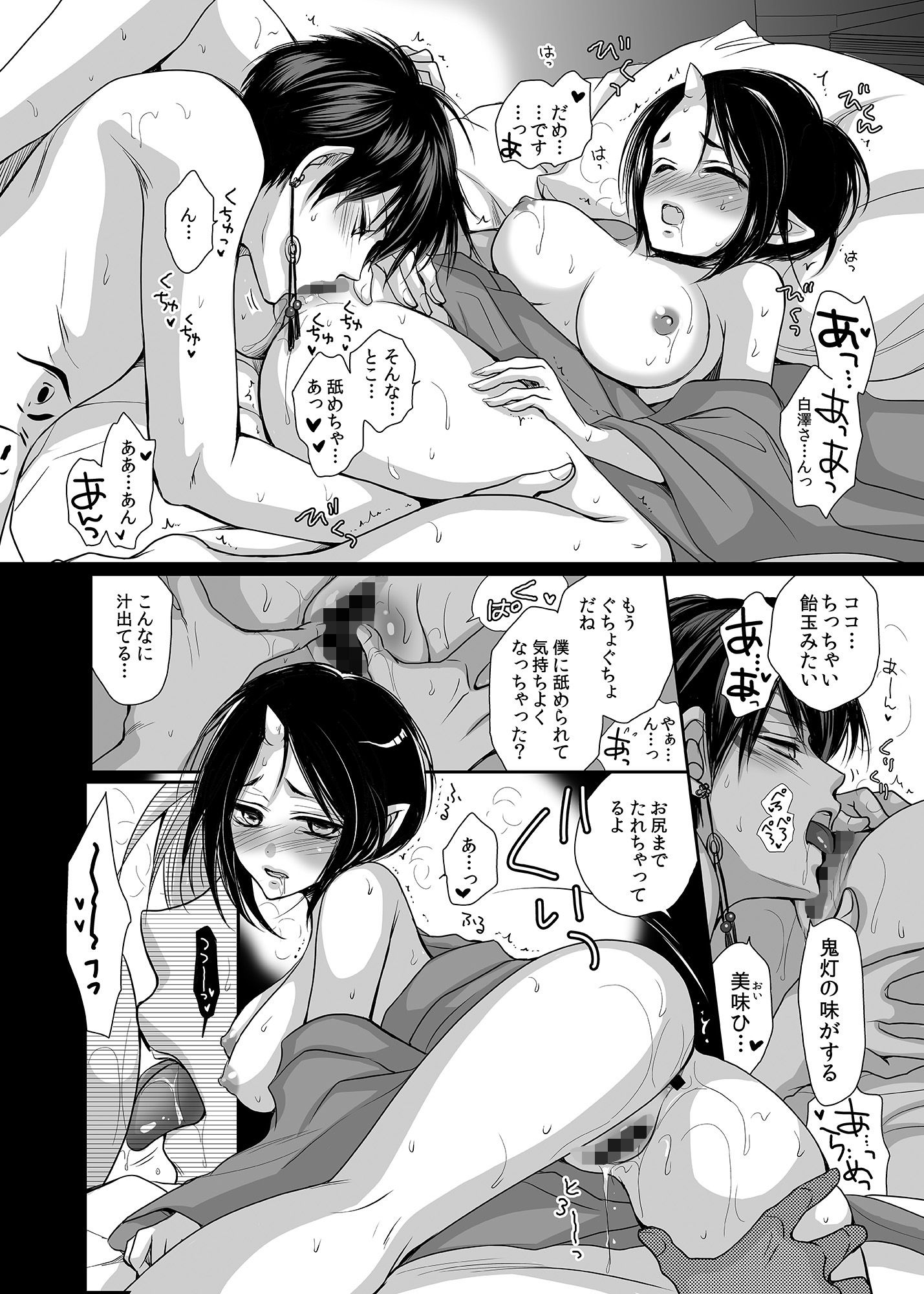 鬼再録〜白鬼再録集弐〜