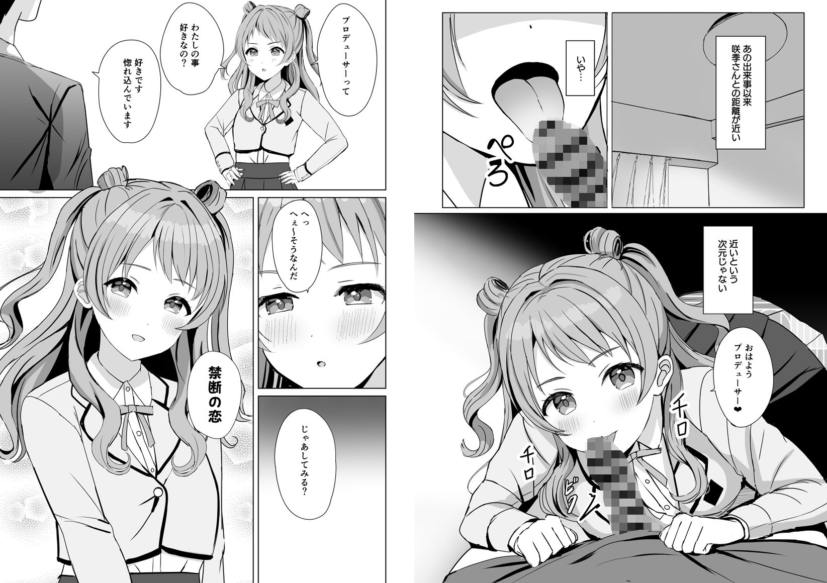 Campus Girls-学マス総集編-