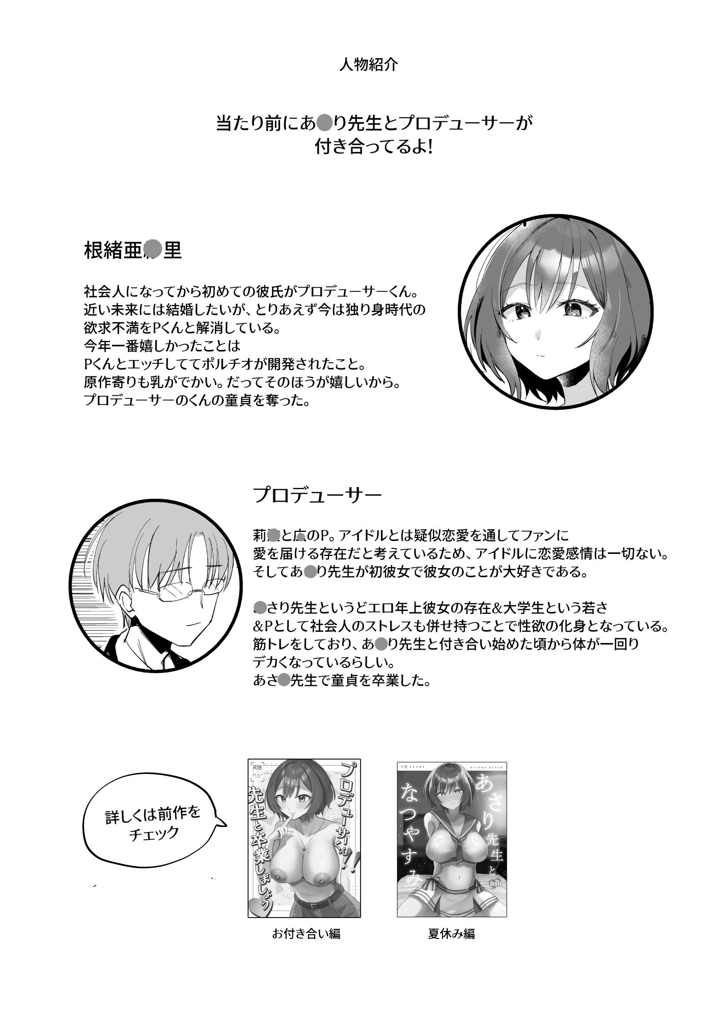 ひとりでシないでください！