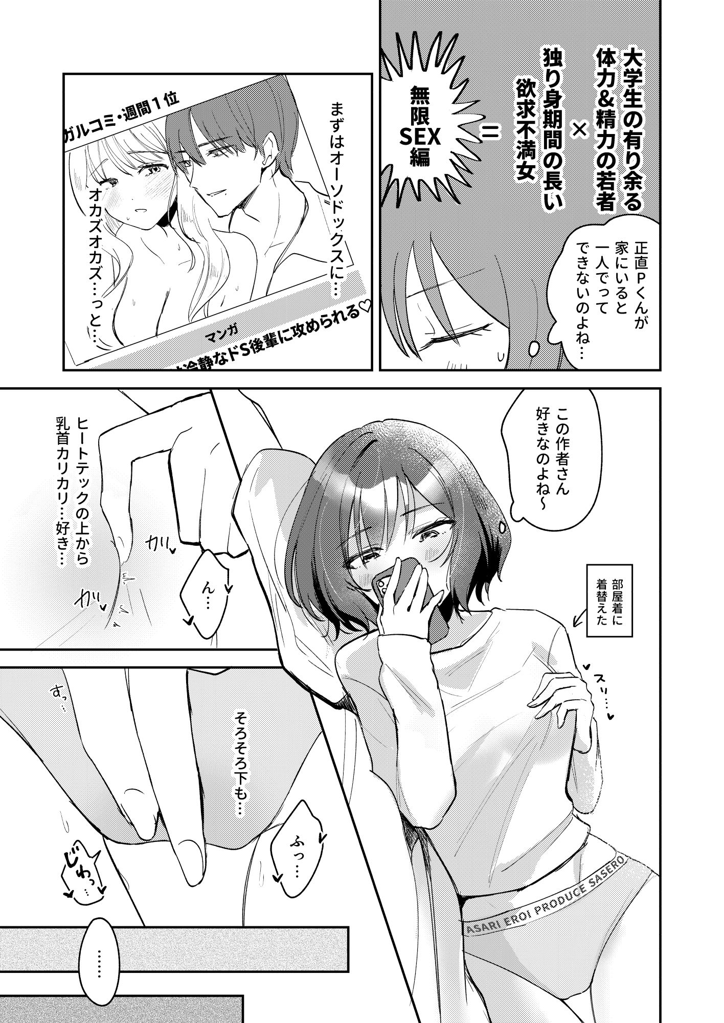 ひとりでシないでください！