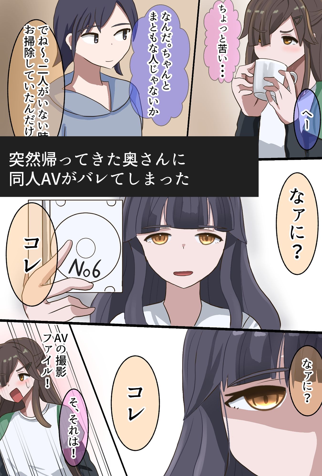 子持ち妻娘の前で友人を●す