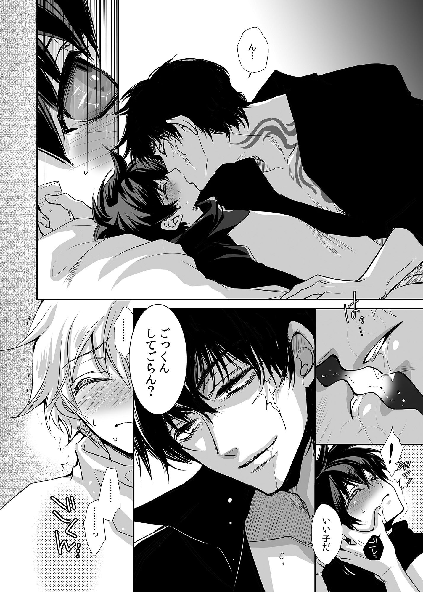 レオ総受再録