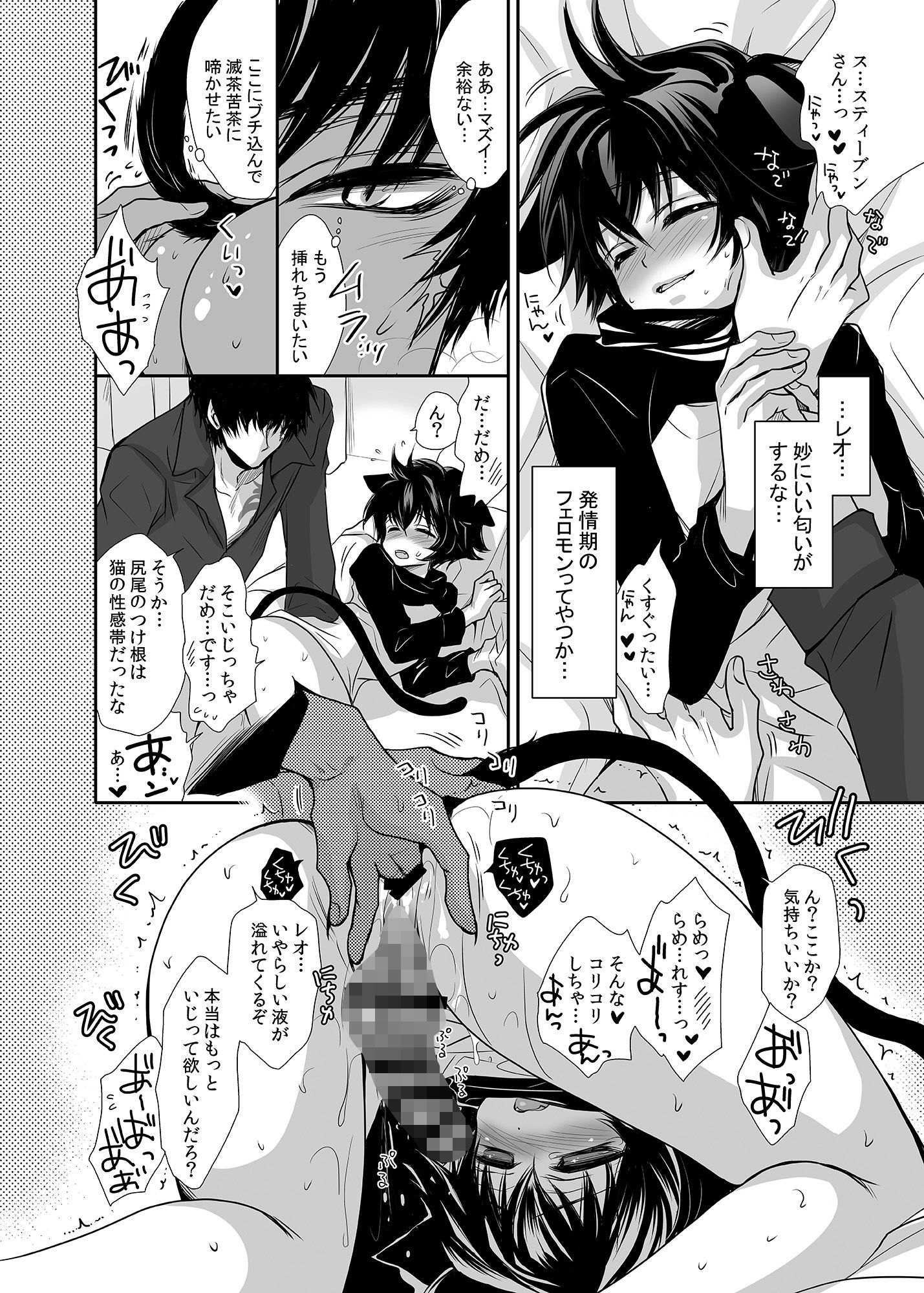 レオ総受再録