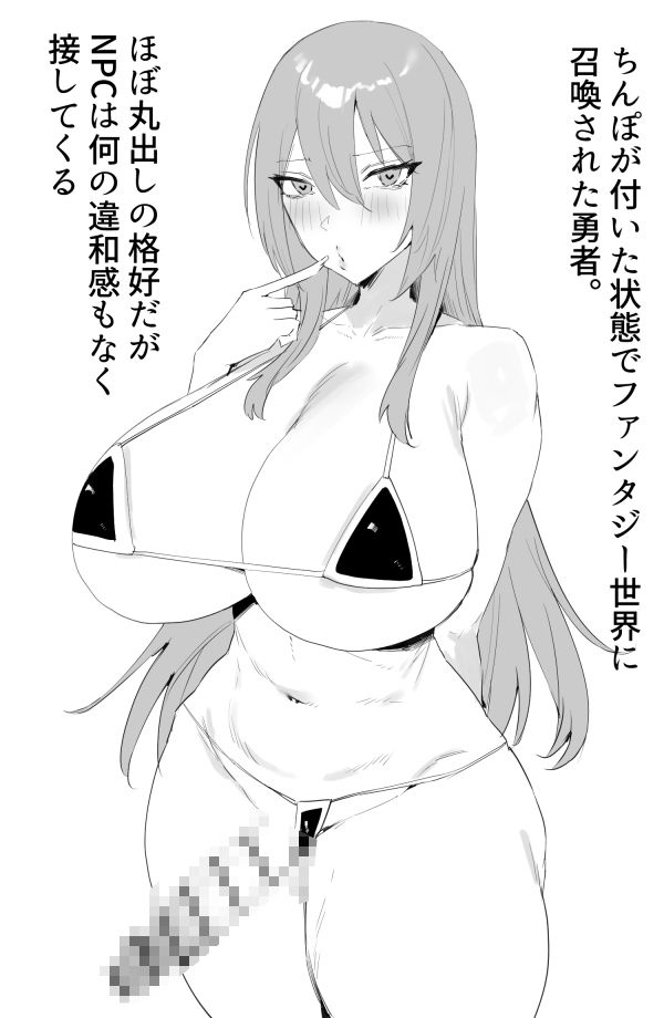 ふたなり女勇者NPCを好き勝手犯しまくり道中