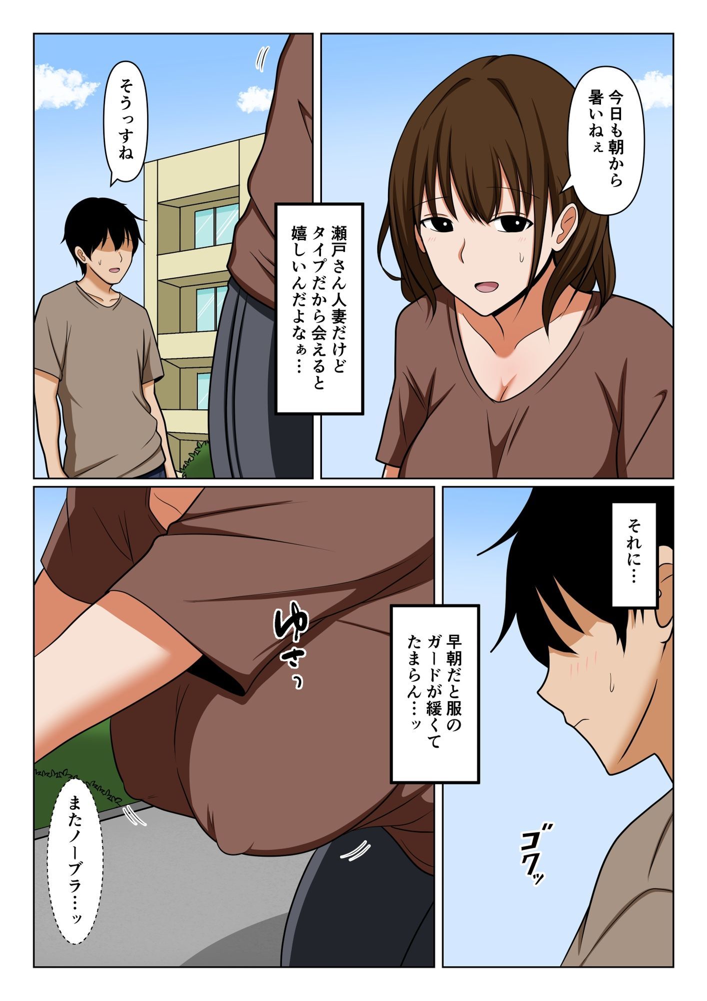 ゴミ出しで良く会う人妻の頼み事を聞いてあげたらお礼にヌいてもらえた話。