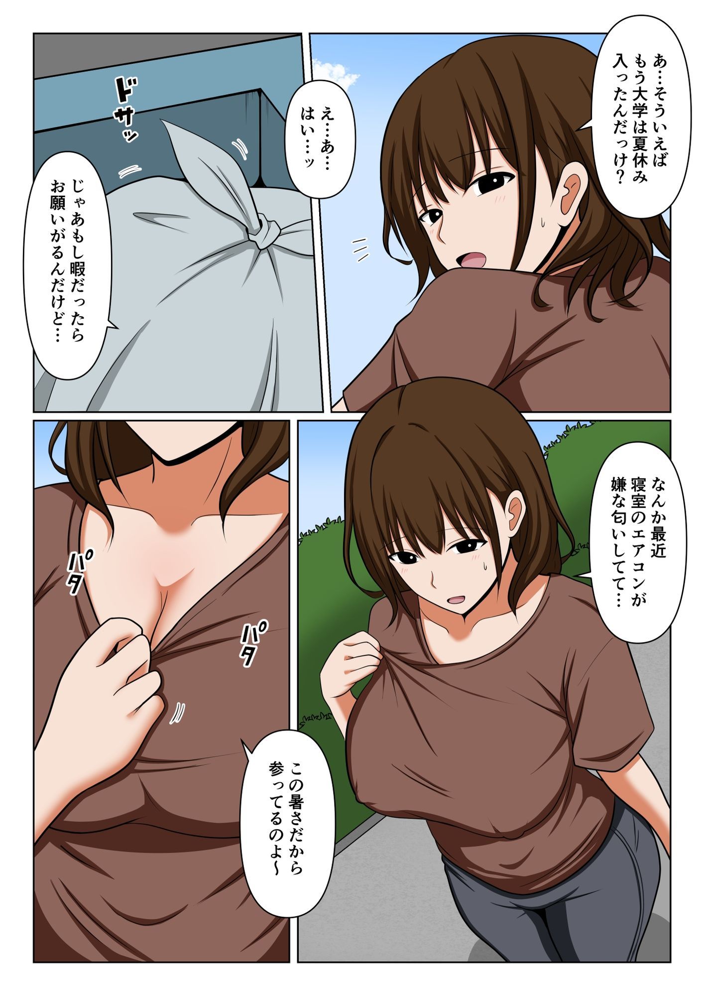 ゴミ出しで良く会う人妻の頼み事を聞いてあげたらお礼にヌいてもらえた話。