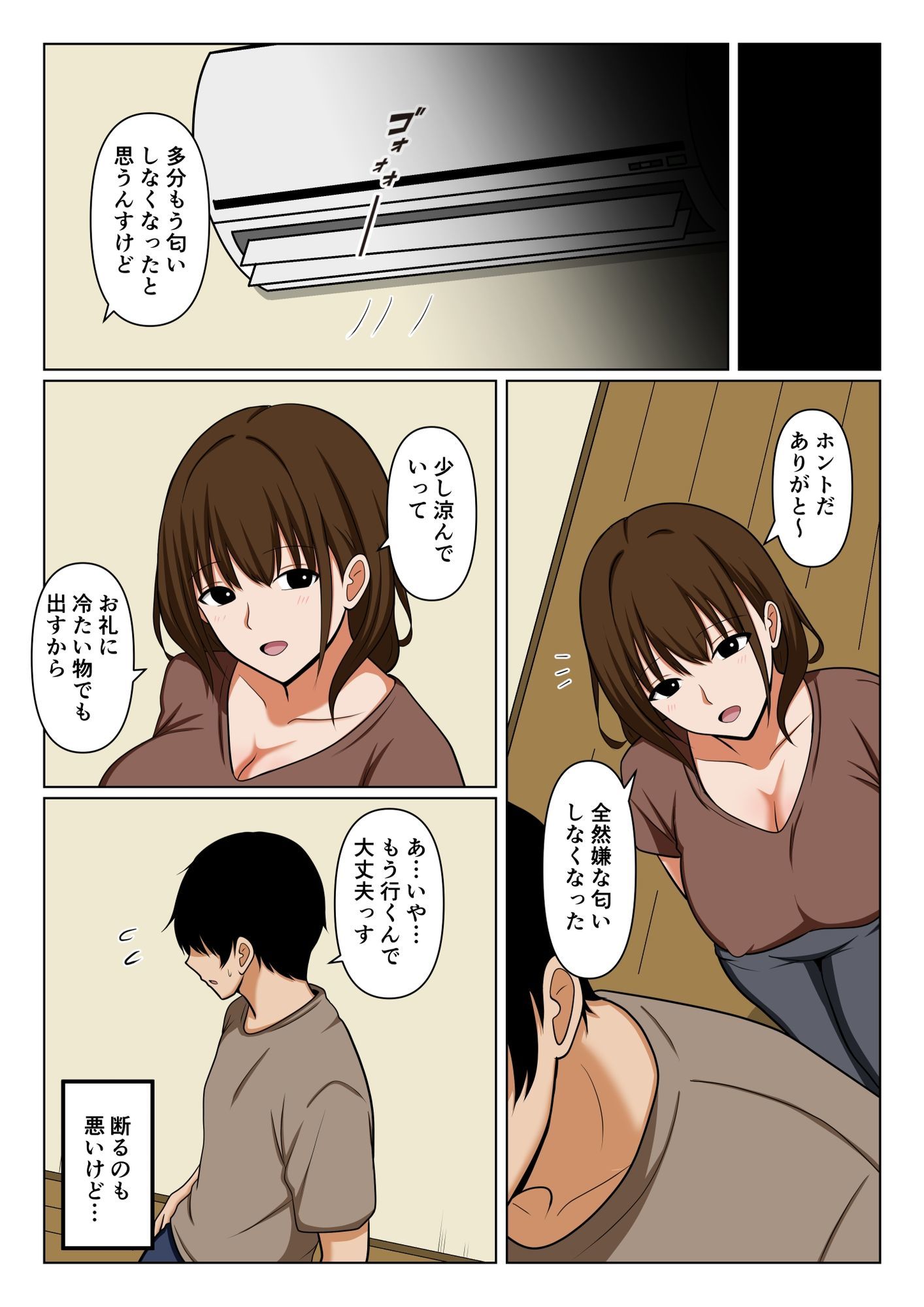 ゴミ出しで良く会う人妻の頼み事を聞いてあげたらお礼にヌいてもらえた話。