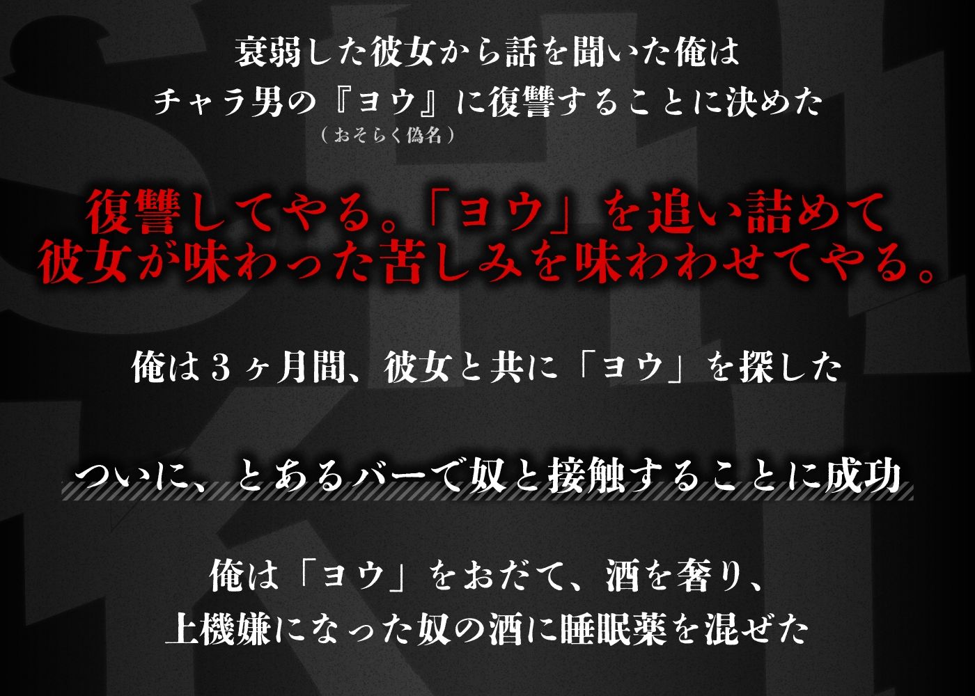 【モブ総勢38人！全員ボイスあり】最強モブレ作品ダブルパック【シキ・ライト】