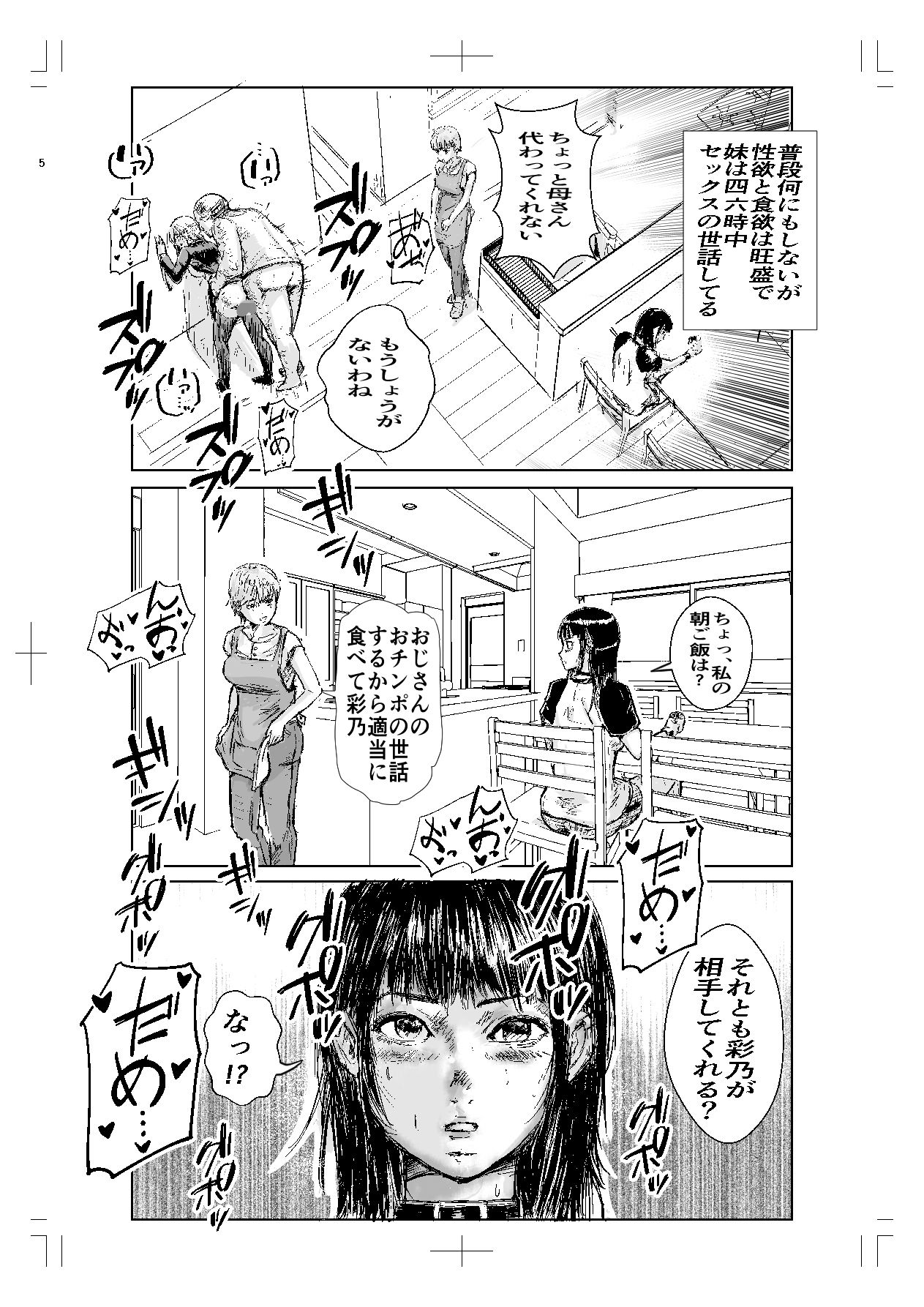 寄生中年と引きニートお姉さん〜親子丼を添えて〜