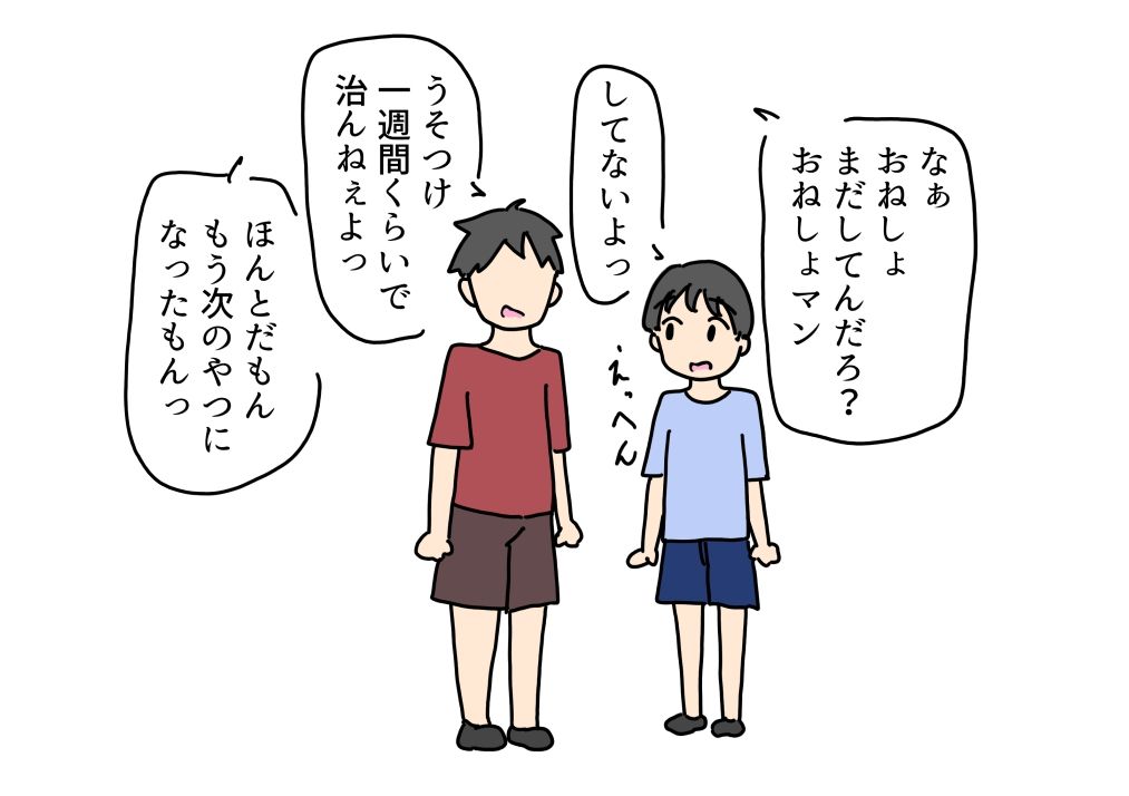 夢精対策で寝る前にママのまんこに射精する息子の話