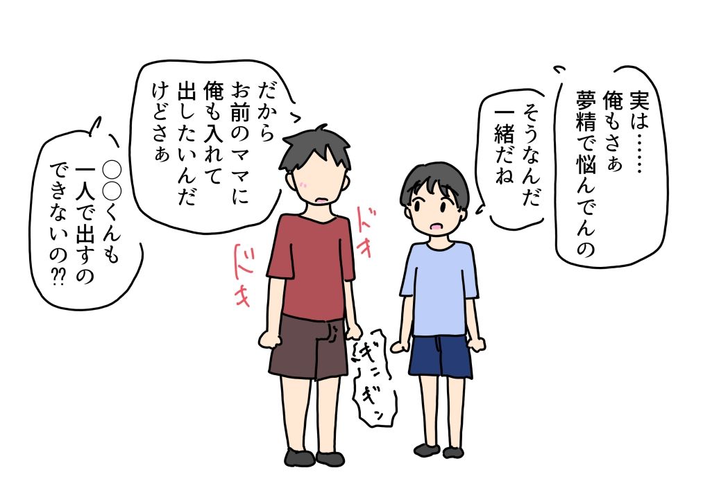 夢精対策で寝る前にママのまんこに射精する息子の話