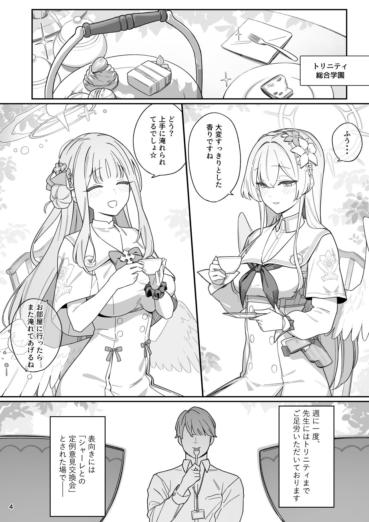 清く性事的な協力関係