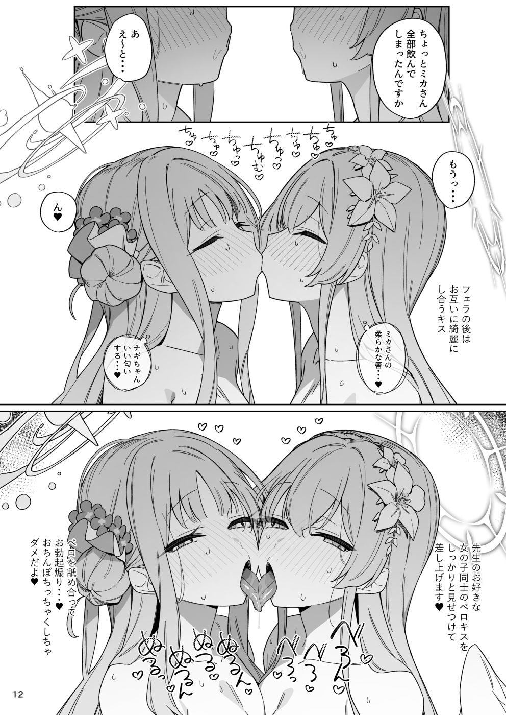 清く性事的な協力関係