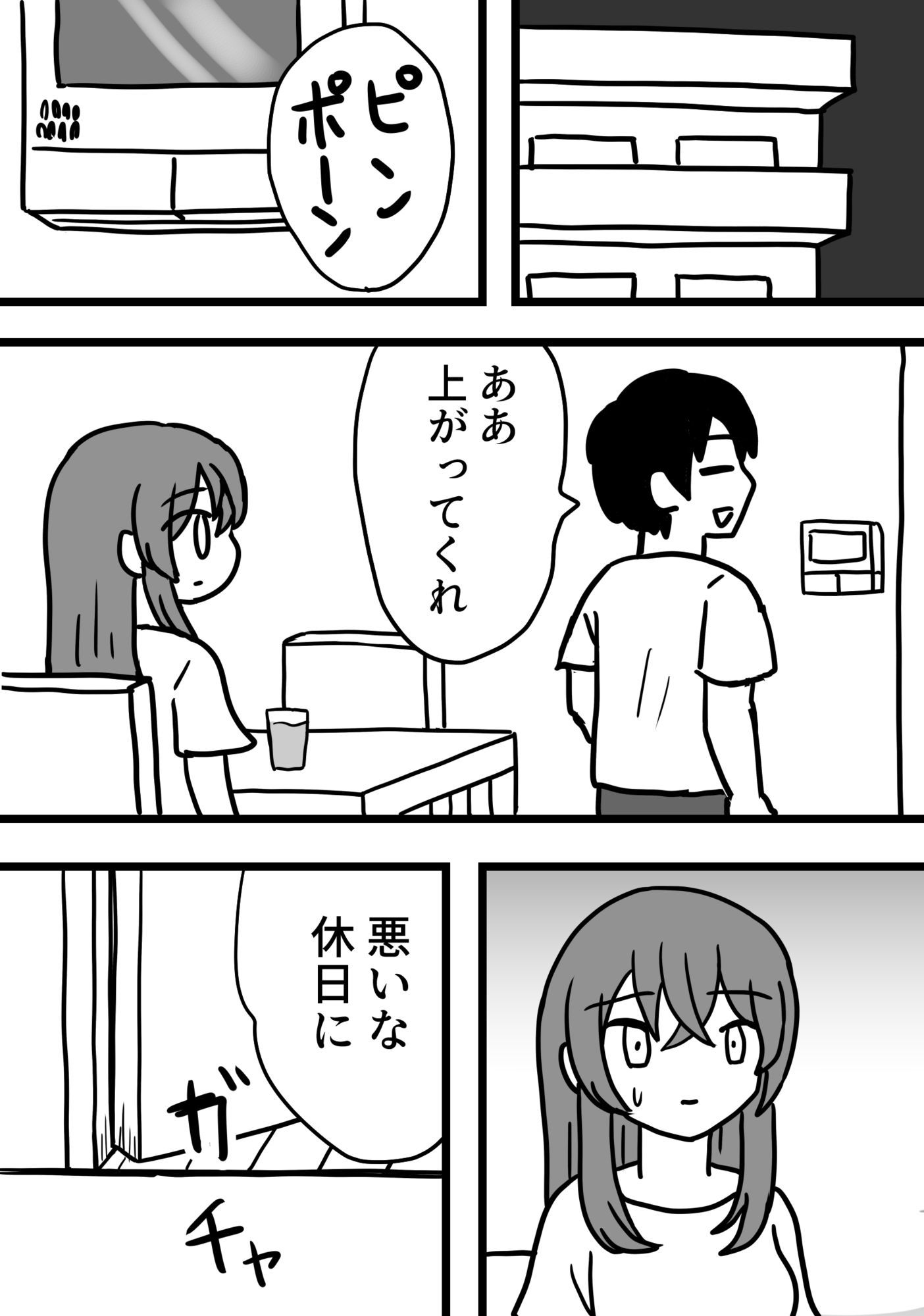 最初の寝取らせ
