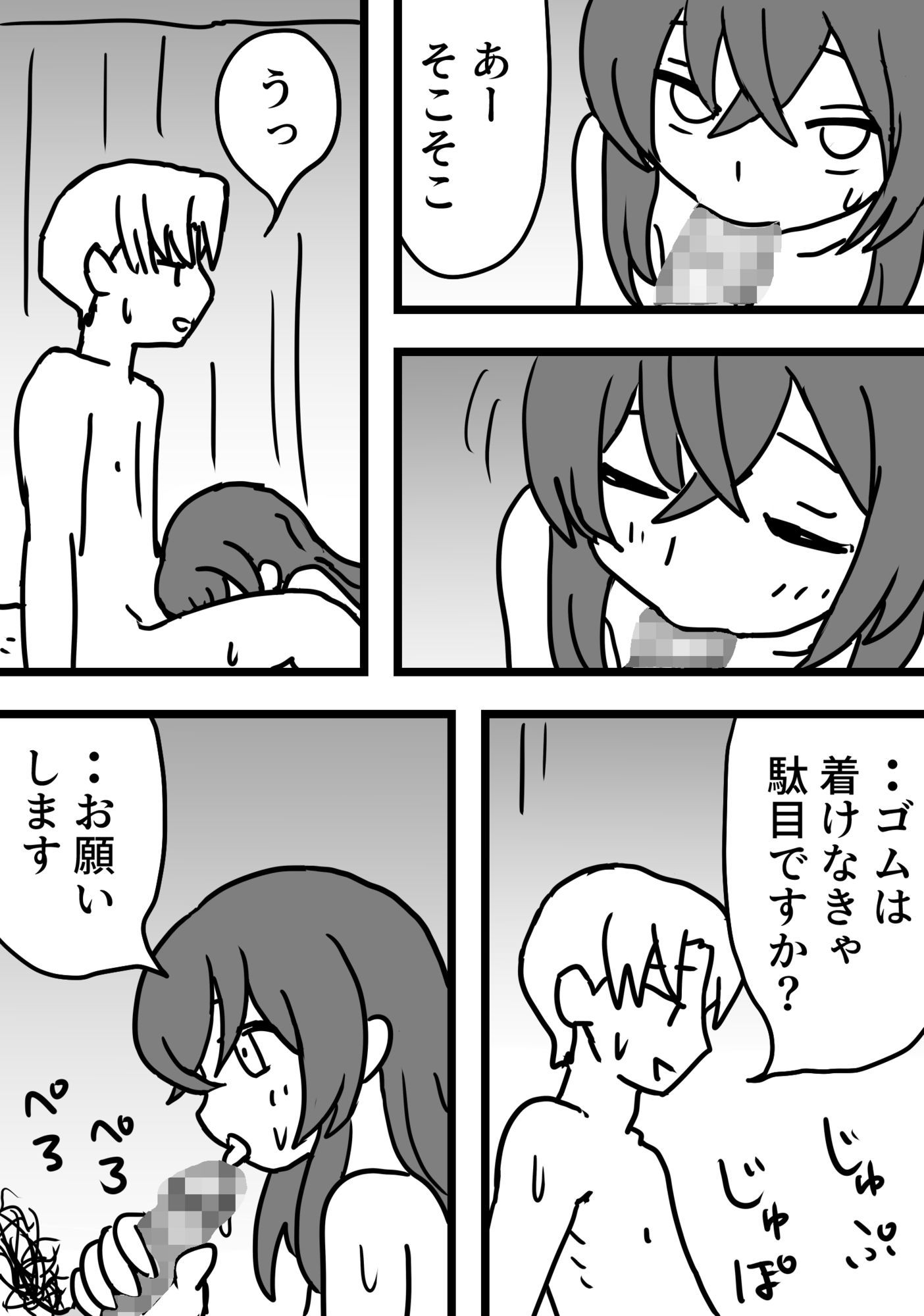 最初の寝取らせ