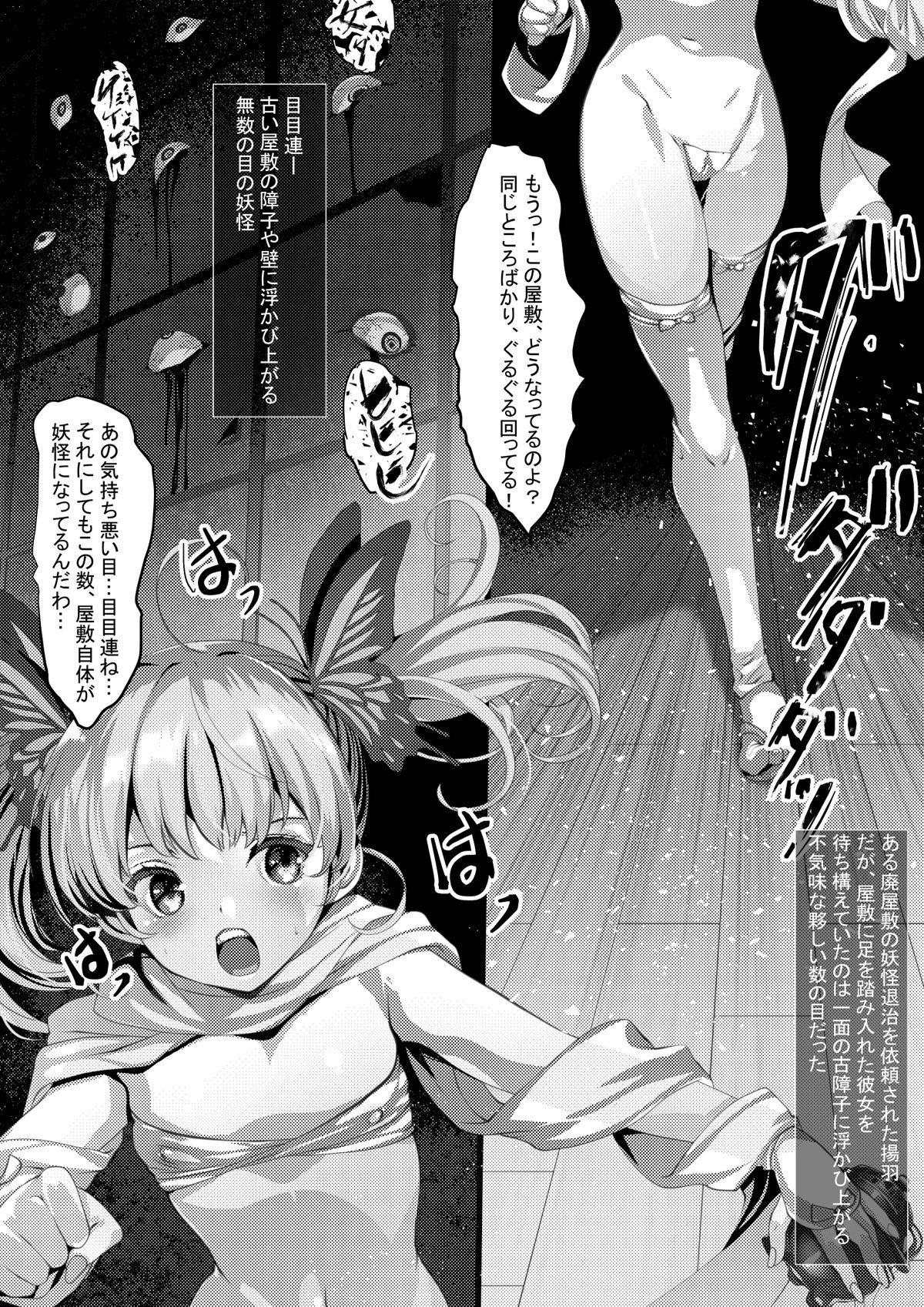 TAIMASLAYER