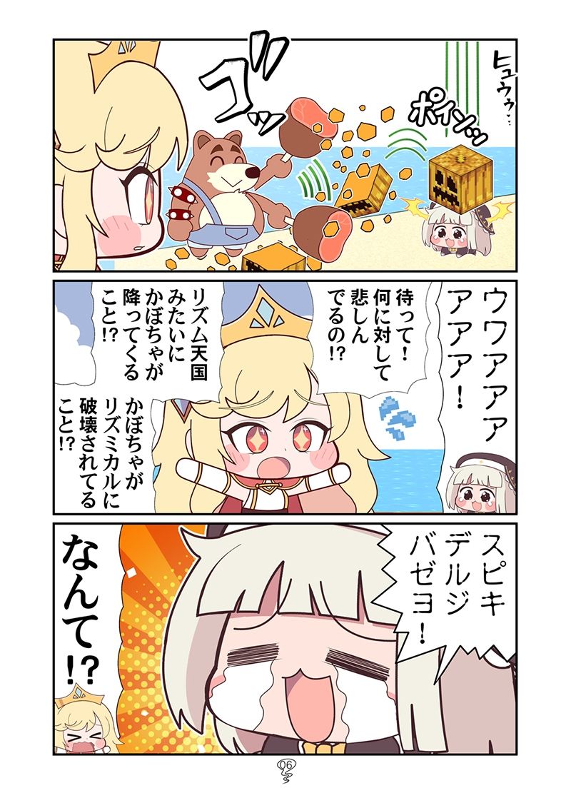 まんが日本スピキばなし