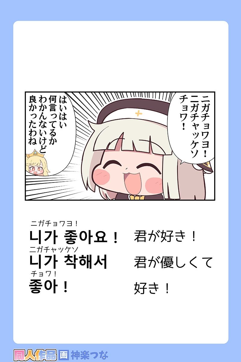 まんが日本スピキばなし