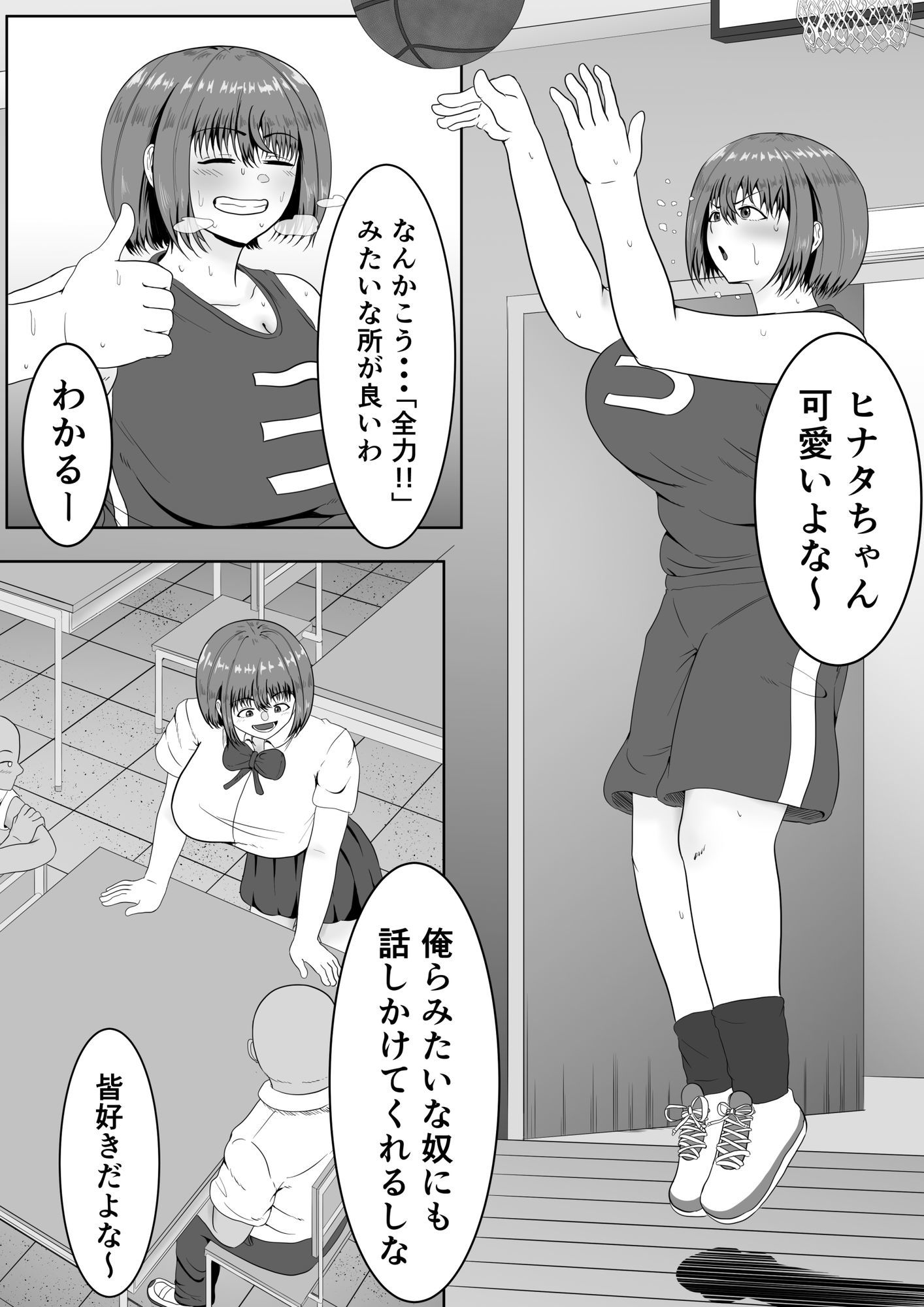 天崎一家の催●耐性