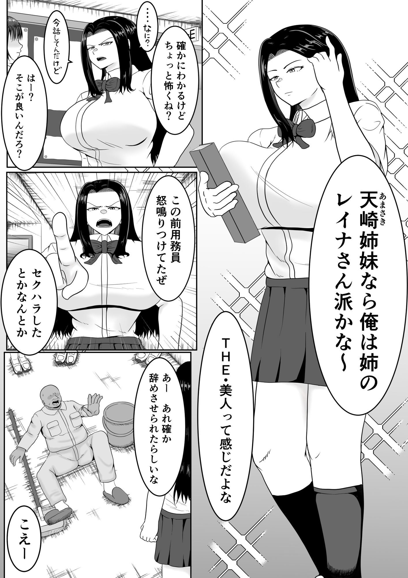 天崎一家の催●耐性