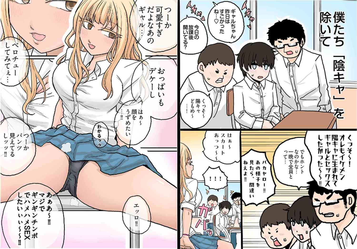 ギャルの尻か？煮卵か？